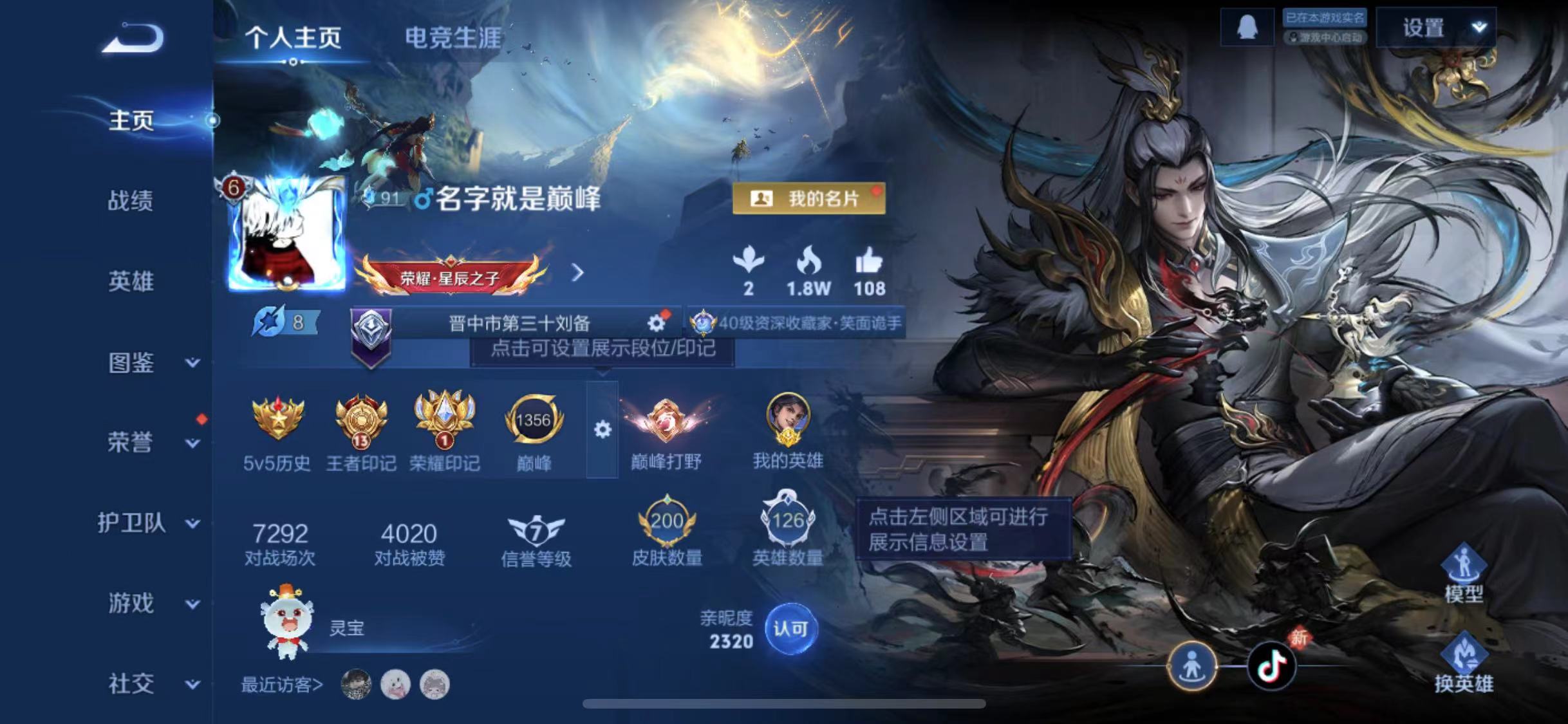 王者荣耀账号苹果QQ【200皮肤1星元6传说】苹果QQ-126英雄-200皮肤【星元皮肤】幽冥火【传说皮肤】神树通天 鸣