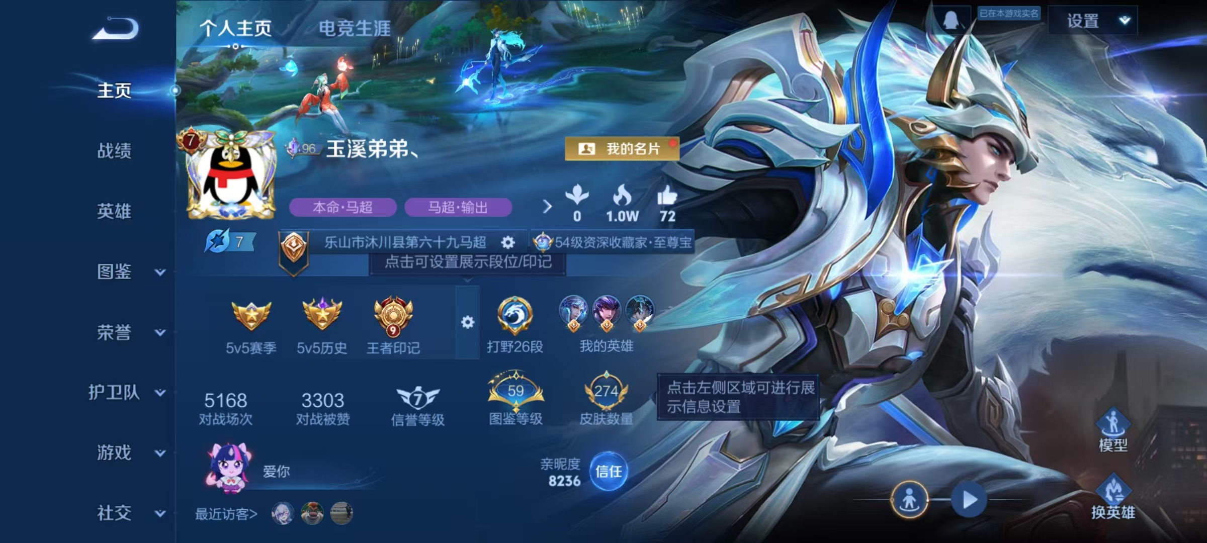 王者荣耀账号安卓QQ【15传说274皮肤】安卓QQ-128英雄-274皮肤【星元皮肤】幽冥之眼金色仲夏夜【传说皮肤】幻光