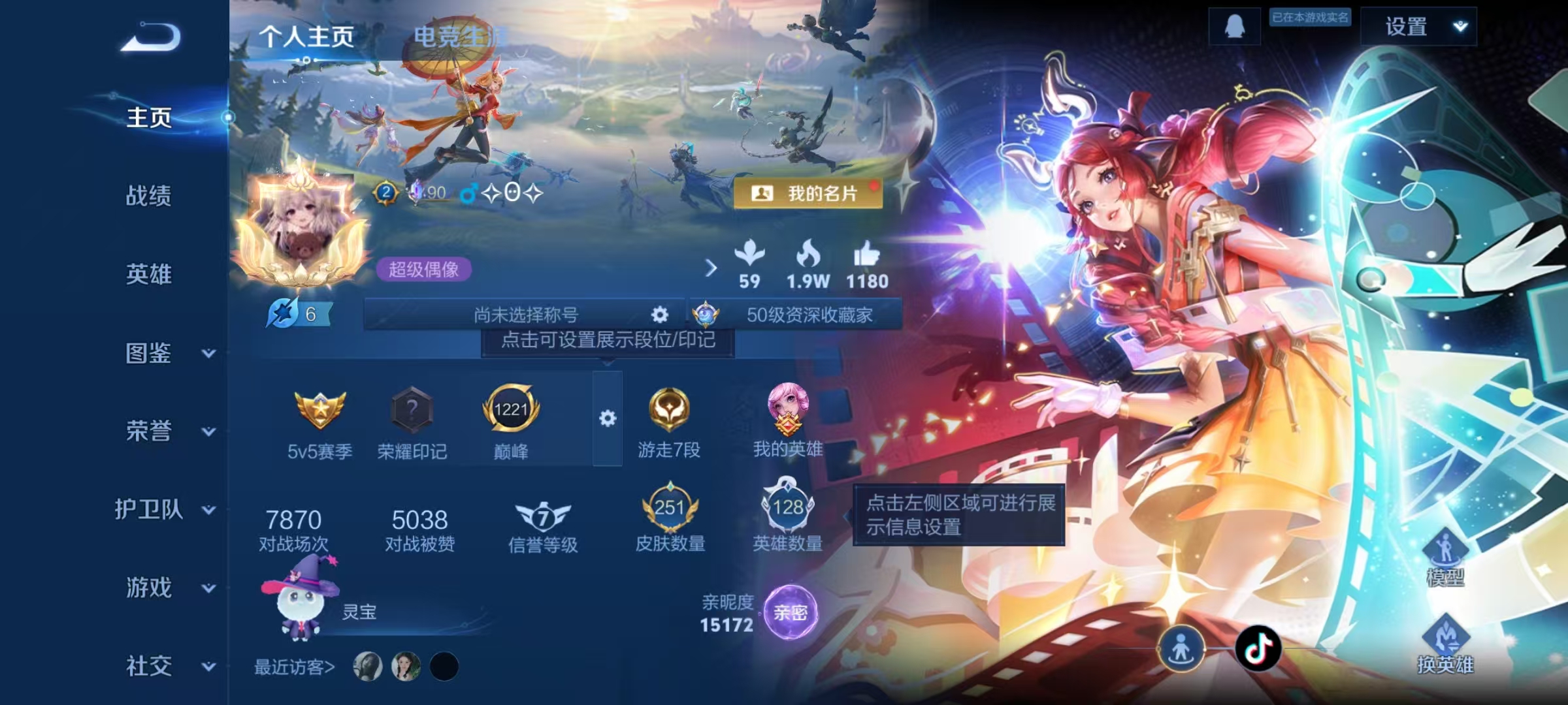 王者荣耀账号安卓QQ【251皮肤2水晶1无双1星元11传说】安卓QQ-128英雄-251皮肤【2水晶】 拾光映像 全息碎