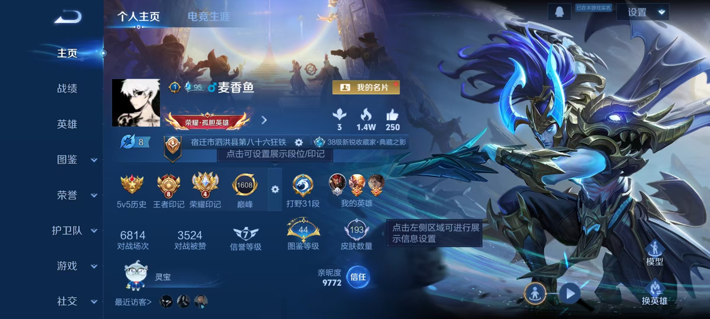 王者荣耀账号安卓QQ【193皮肤1水晶7传说】安卓QQ-128英雄-193皮肤【1水晶】 弑枪猎影【星元皮肤】幽冥火幽冥