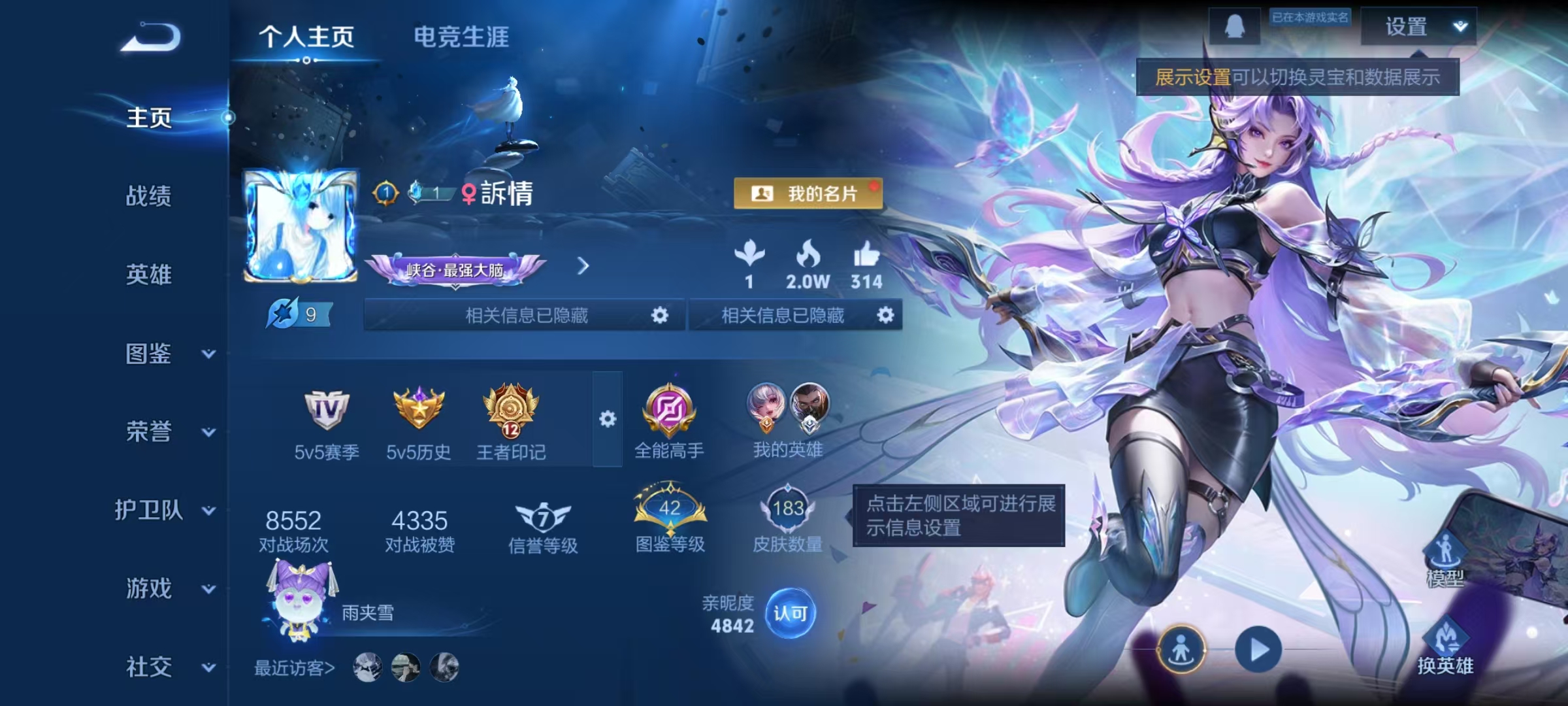 王者荣耀账号安卓QQ125英雄-183皮肤-【天鹅之梦183皮肤1水晶2传说3273紫星币】安卓QQ-125英雄-183皮肤【1水晶】 天鹅之梦【传说皮肤】鸣野蒿 黄金射手座【史诗皮肤】顽趣 魅语 舞动绿茵 幽灵船长 拒