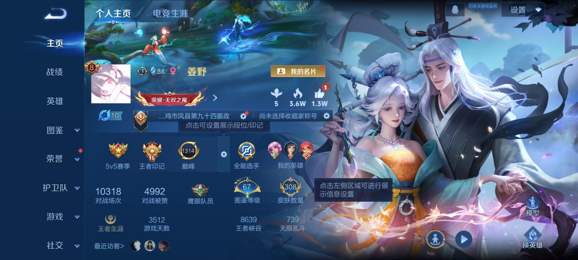 王者荣耀账号安卓QQ可二次【3水晶308皮肤11传说】安卓QQ-127英雄-308皮肤【3水晶】 弑枪猎影 全息碎影 鸣