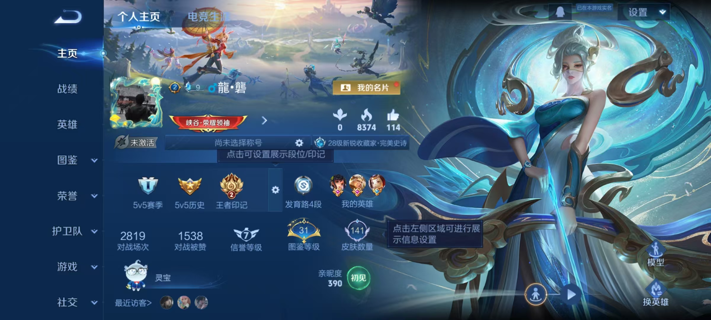 王者荣耀账号安卓QQ可二次【神威至尊宝141皮肤1星元6传说】安卓QQ-119英雄-141皮肤【星元皮肤】幽冥火【传说皮