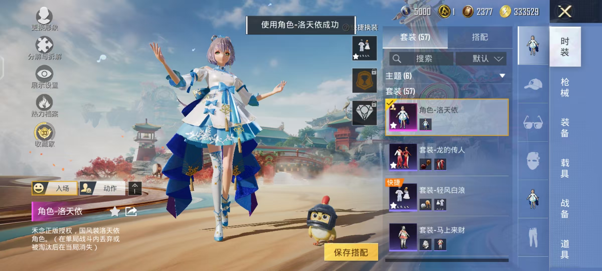 HPLX4156847和平精英账号详情图2