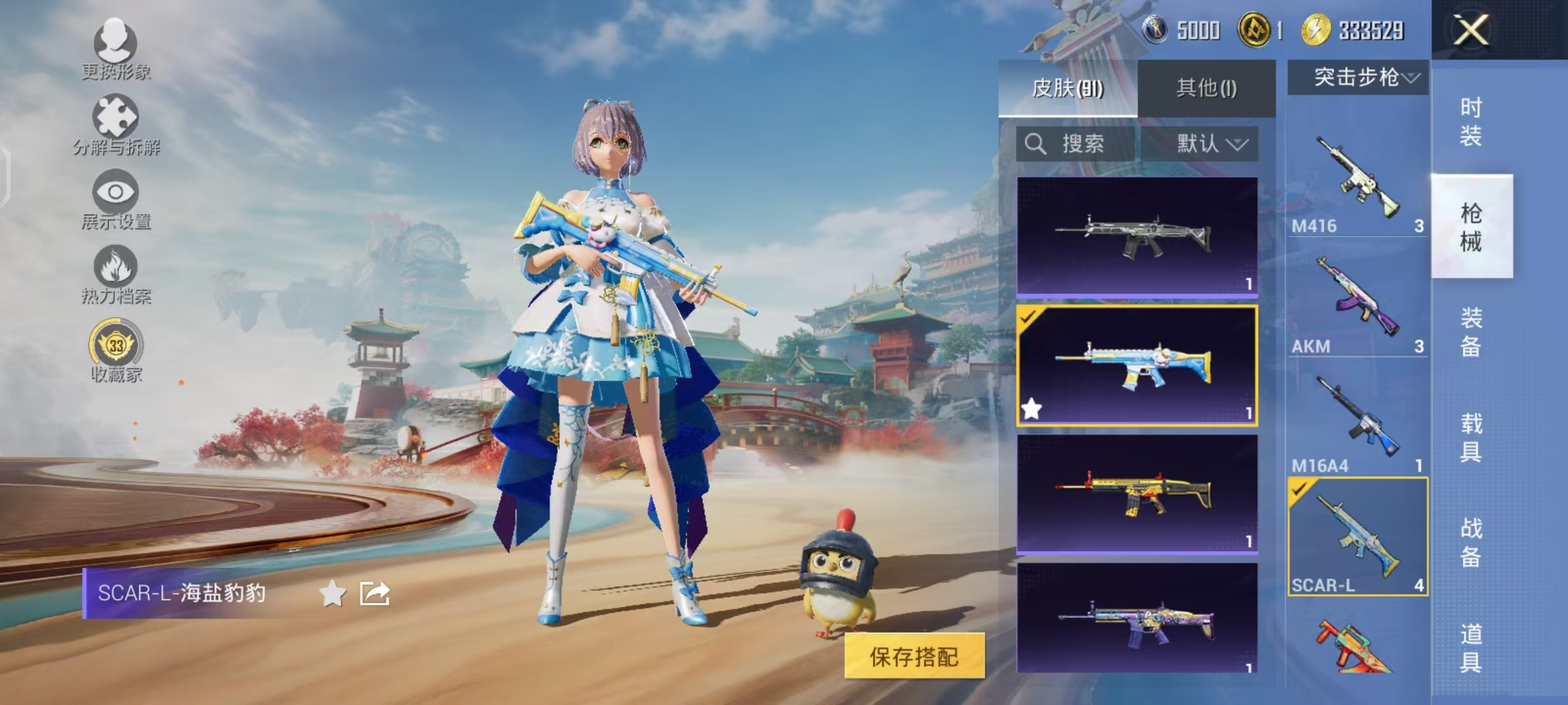 HPLX4156847和平精英账号详情图7