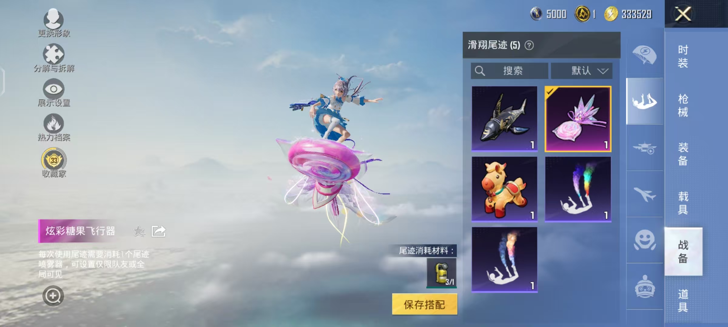 HPLX4156847和平精英账号详情图11