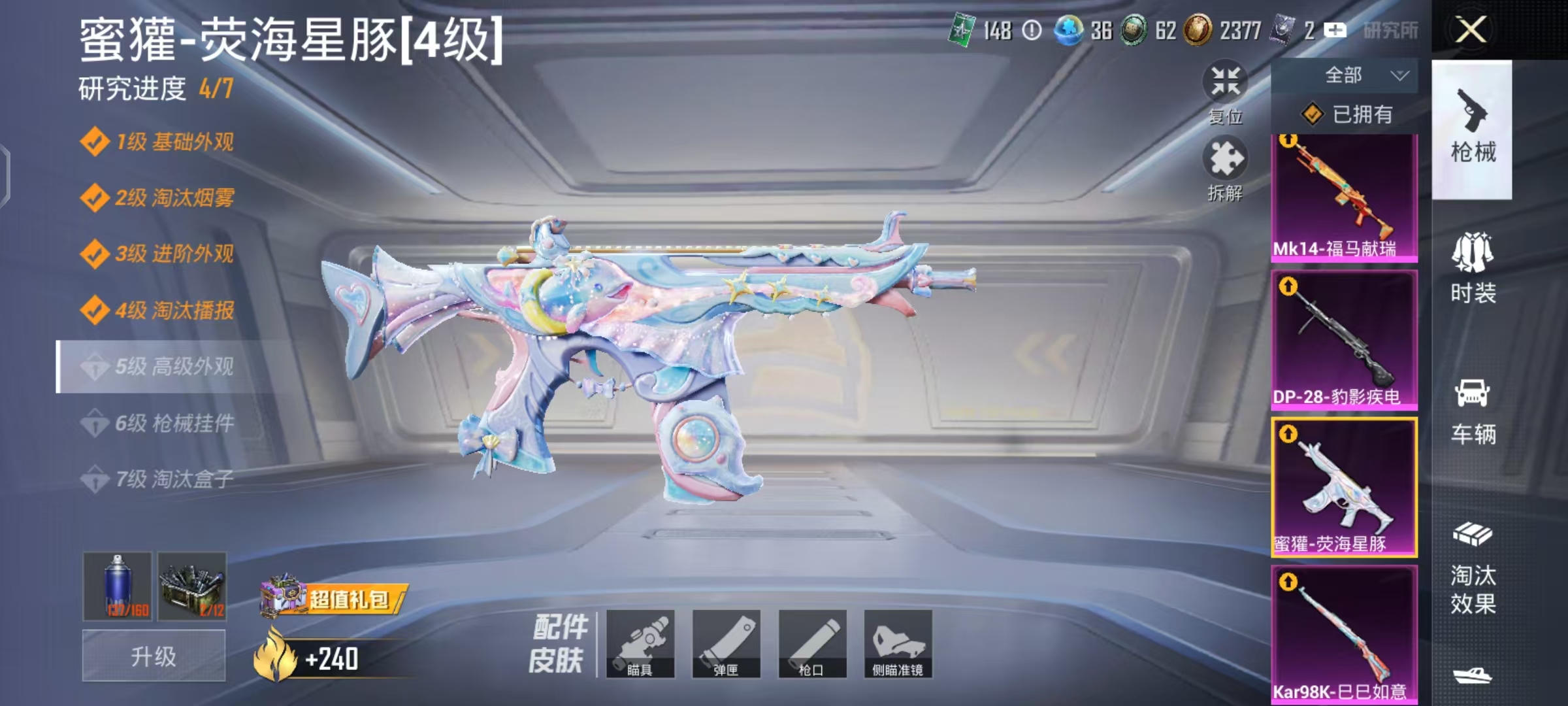 HPLX4156847和平精英账号详情图13