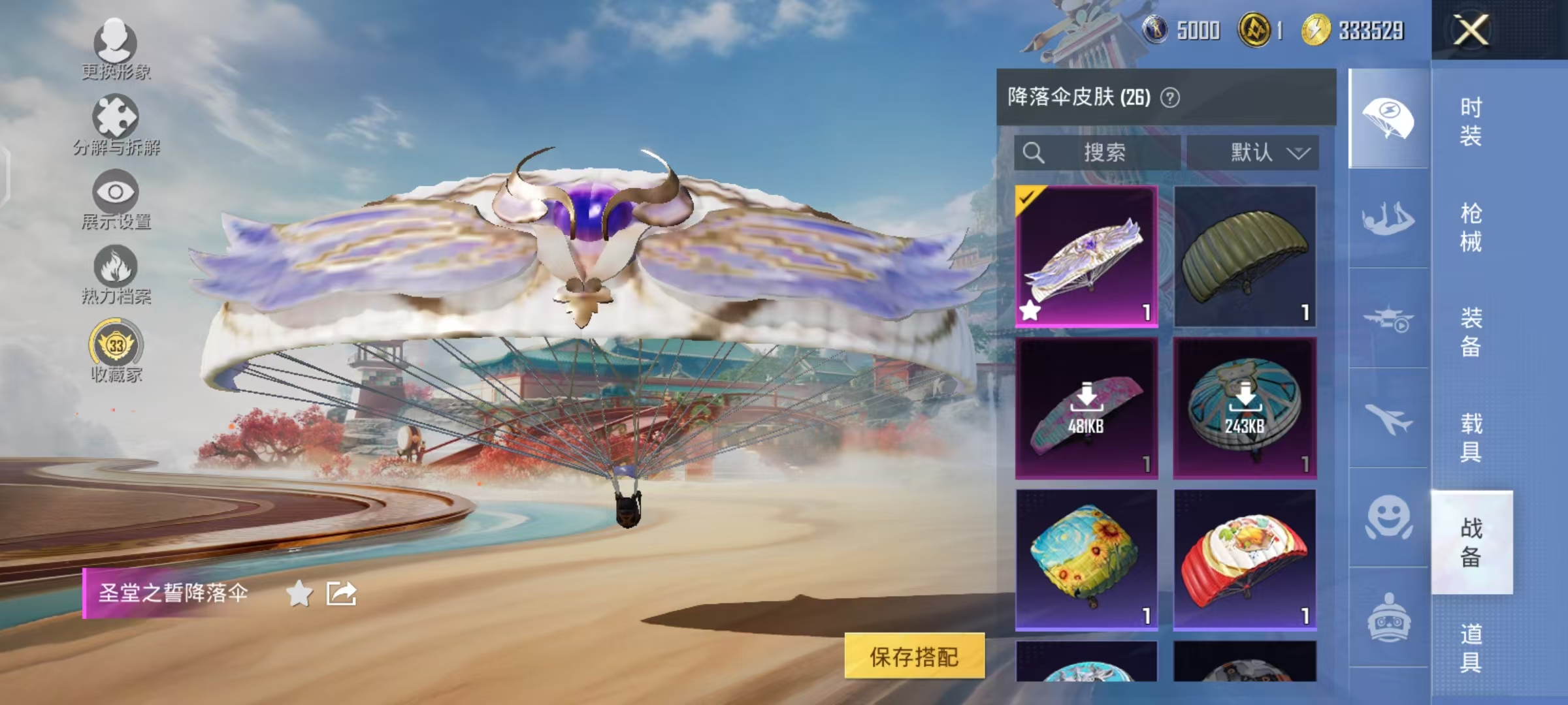 HPLX4156847和平精英账号详情图10