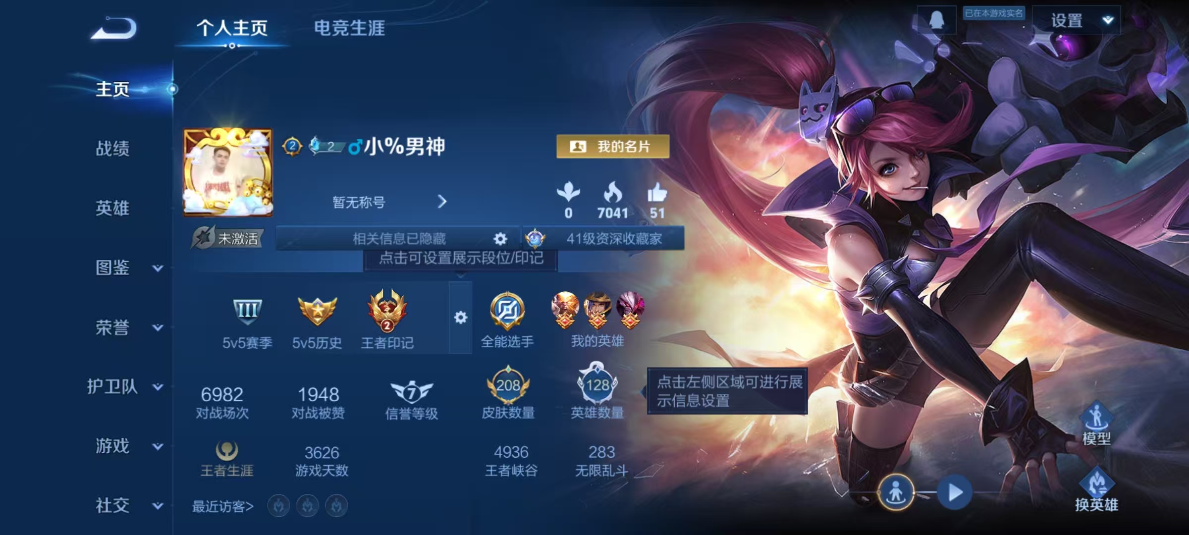 王者荣耀账号安卓QQ【3水晶208皮肤1星元2传说】安卓QQ-128英雄-208皮肤【3水晶】 武则天 全息碎影 杀手不