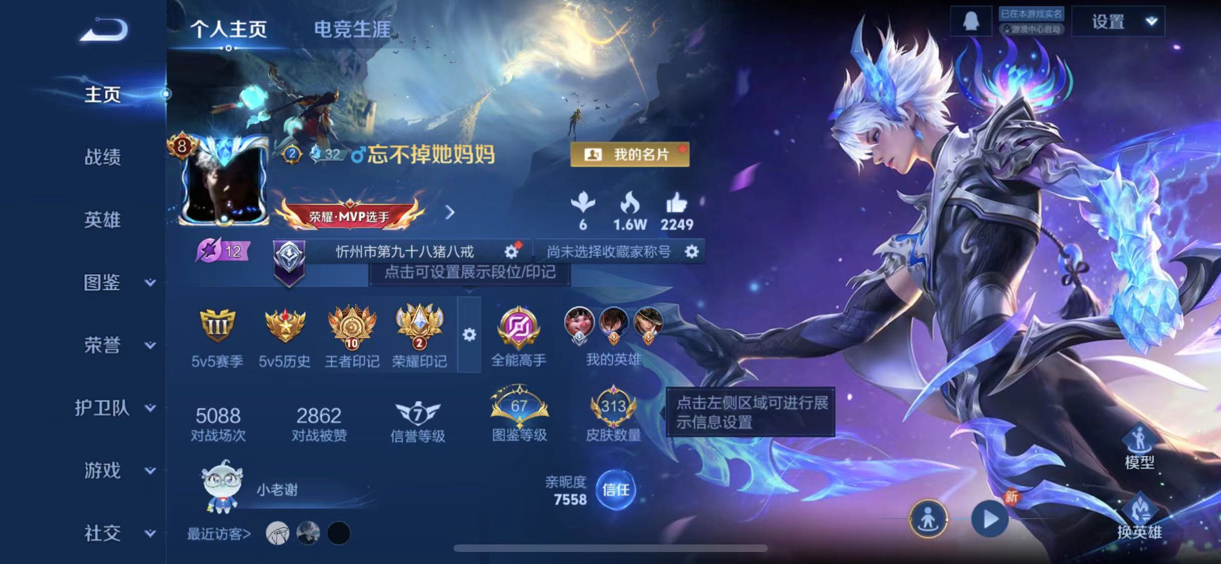 王者荣耀账号苹果QQ【313皮肤1水晶1星元13传说】苹果QQ-127英雄-313皮肤【1水晶】 弑枪猎影【星元皮肤】幽