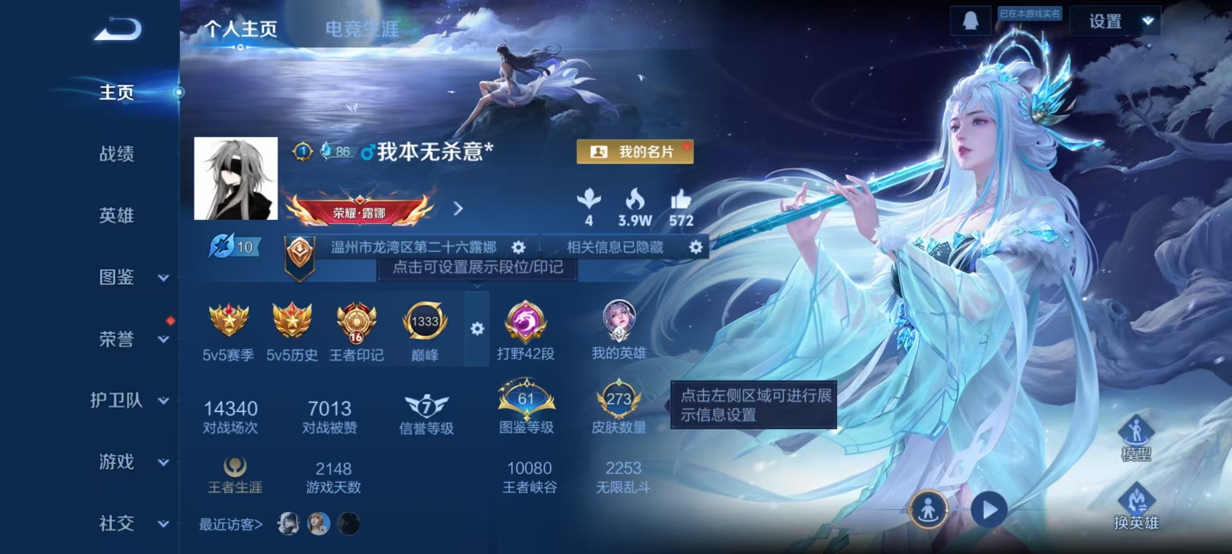 王者荣耀账号安卓QQ127英雄-273皮肤-【神威至尊宝273皮肤1水晶1无双1星元9传说6984紫星币】安卓QQ-127英雄-273皮肤【1水晶】 弑枪猎影【无双皮肤】器灵·螭龙剑【星元皮肤】幽冥之眼【传说皮肤】霜月吟