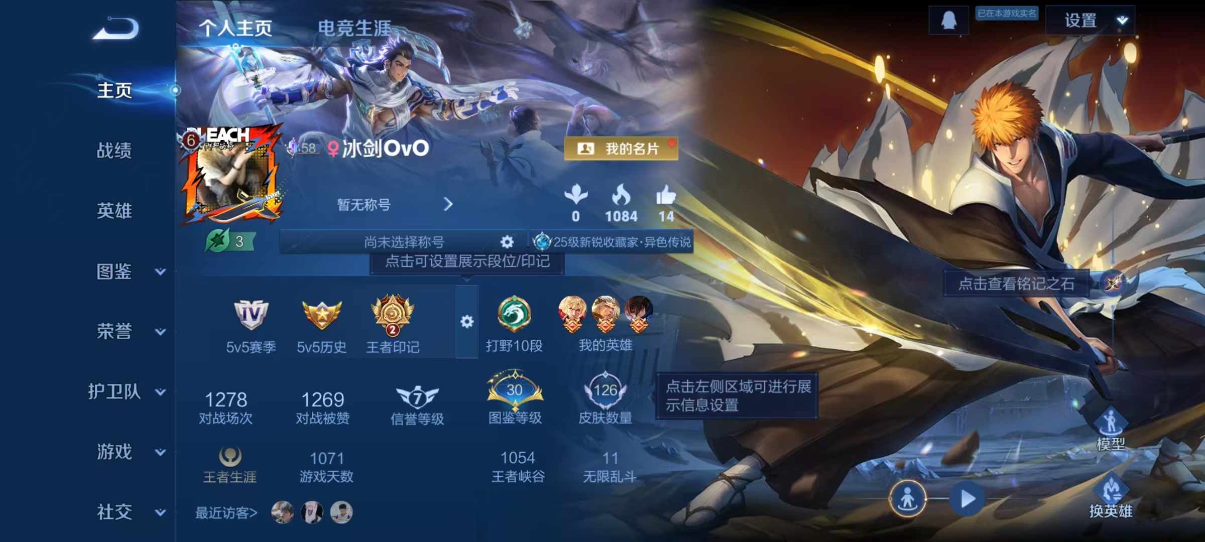 王者荣耀账号安卓QQ可二次【黑崎一护朽木白哉1星元2珍品7传说】安卓QQ-96英雄-126皮肤【珍品传说】黑崎一护 朽木