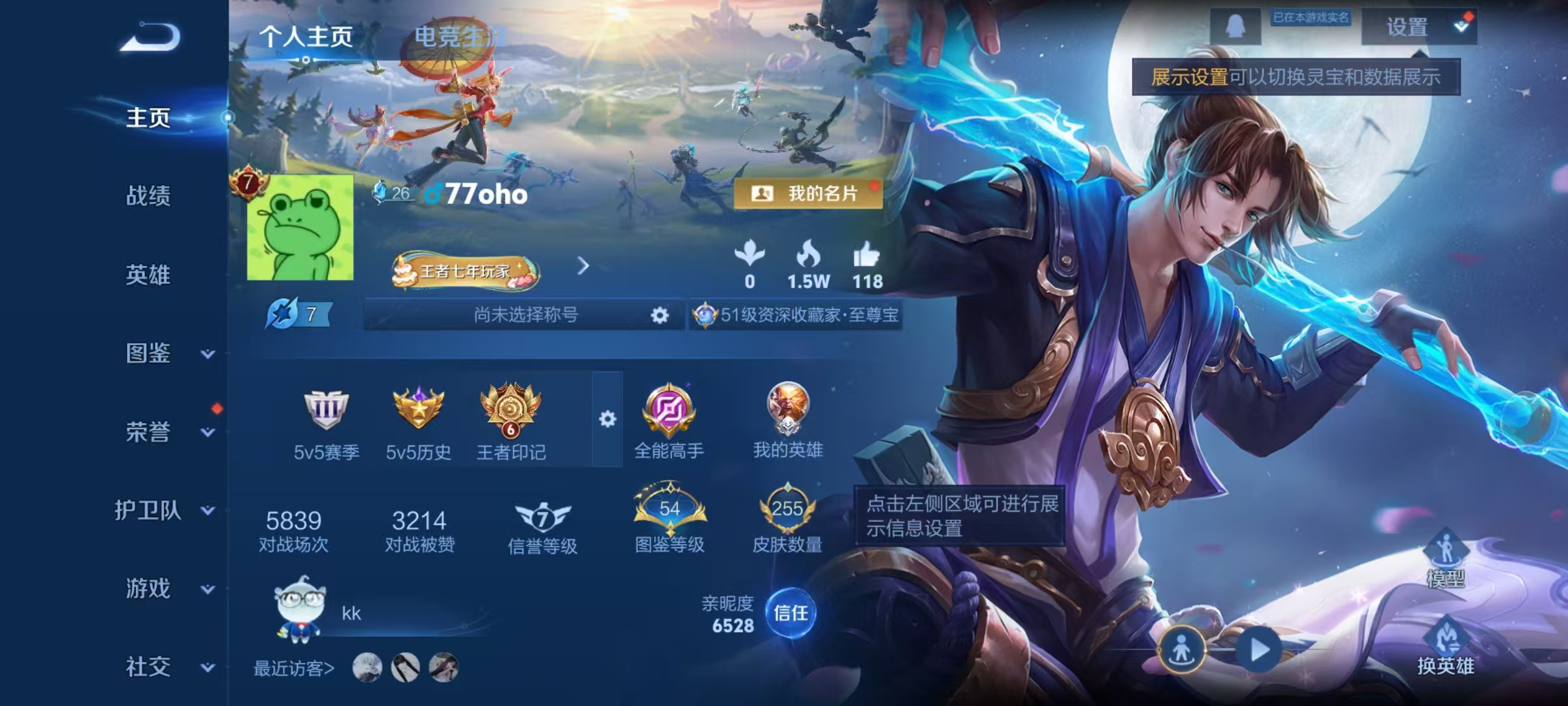 王者荣耀账号安卓QQ【李逍遥神威至尊宝255皮肤1水晶16传说】安卓QQ-127英雄-255皮肤【1水晶】 弑枪猎影【星