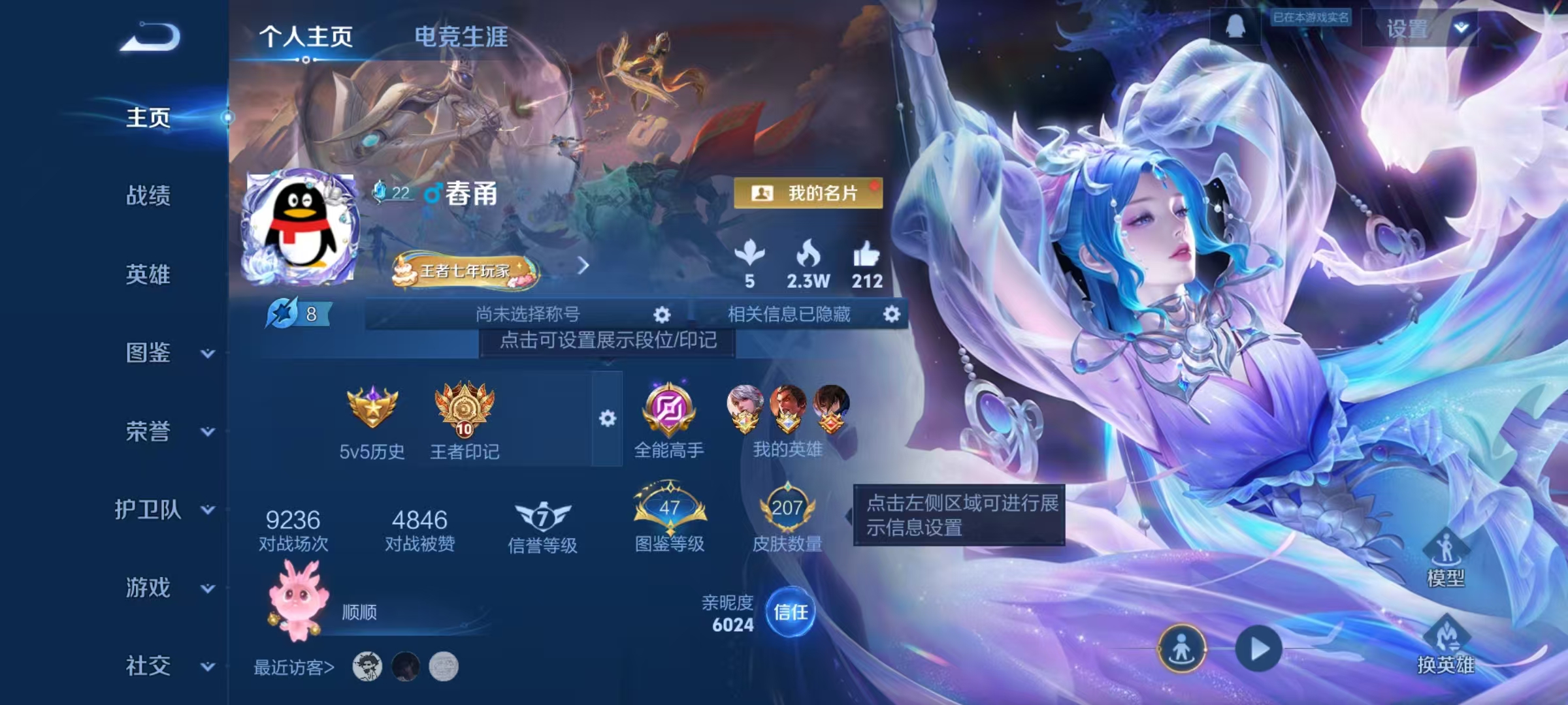 王者荣耀账号安卓QQ【207皮肤1水晶6传说】安卓QQ-127英雄-207皮肤【1水晶】 幻阙歌【传说皮肤】幻光神枪 神