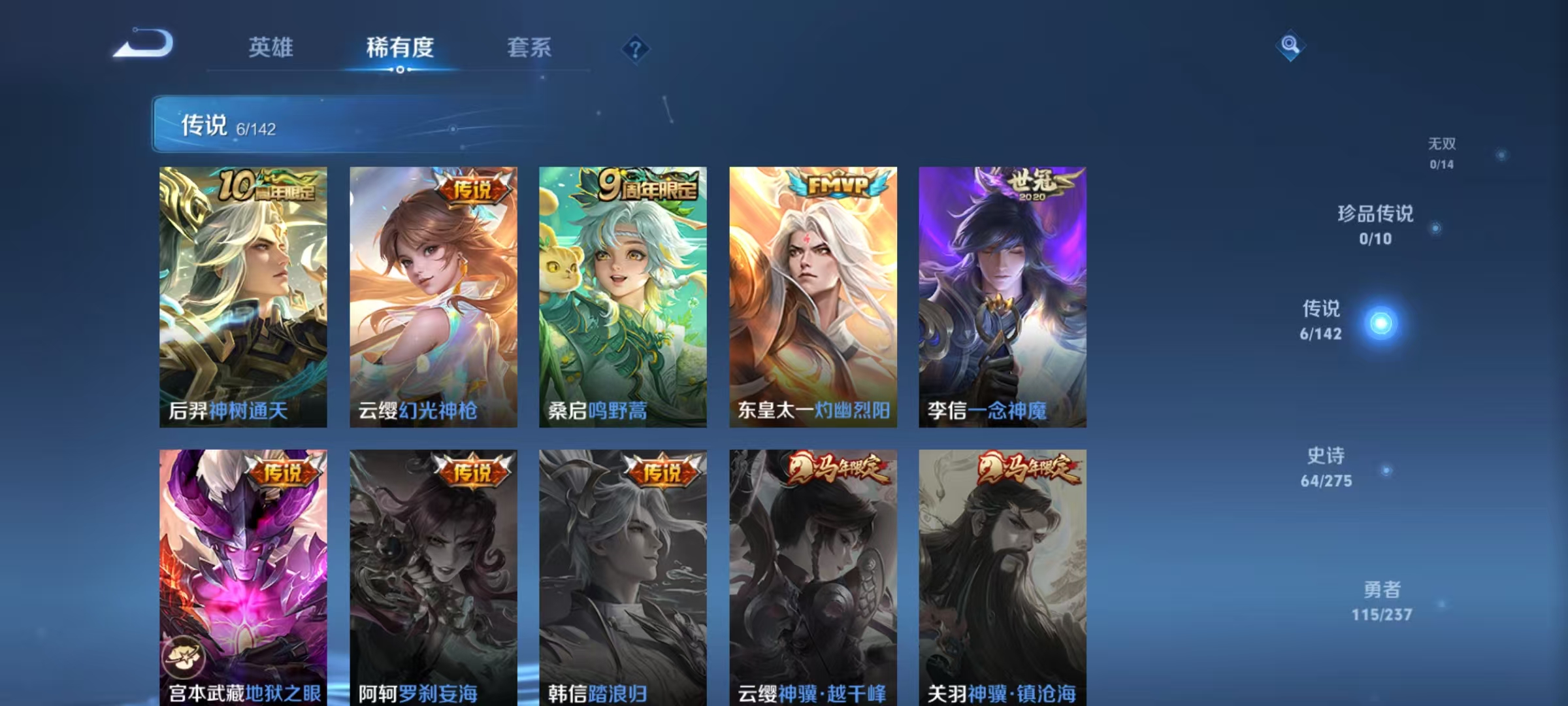 WZLX4278769王者荣耀账号详情图5