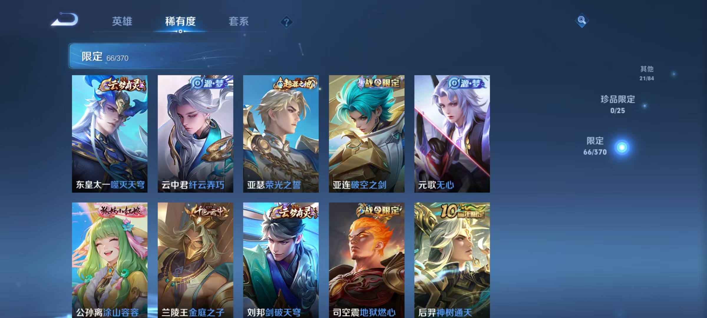 WZLX4278769王者荣耀账号详情图6