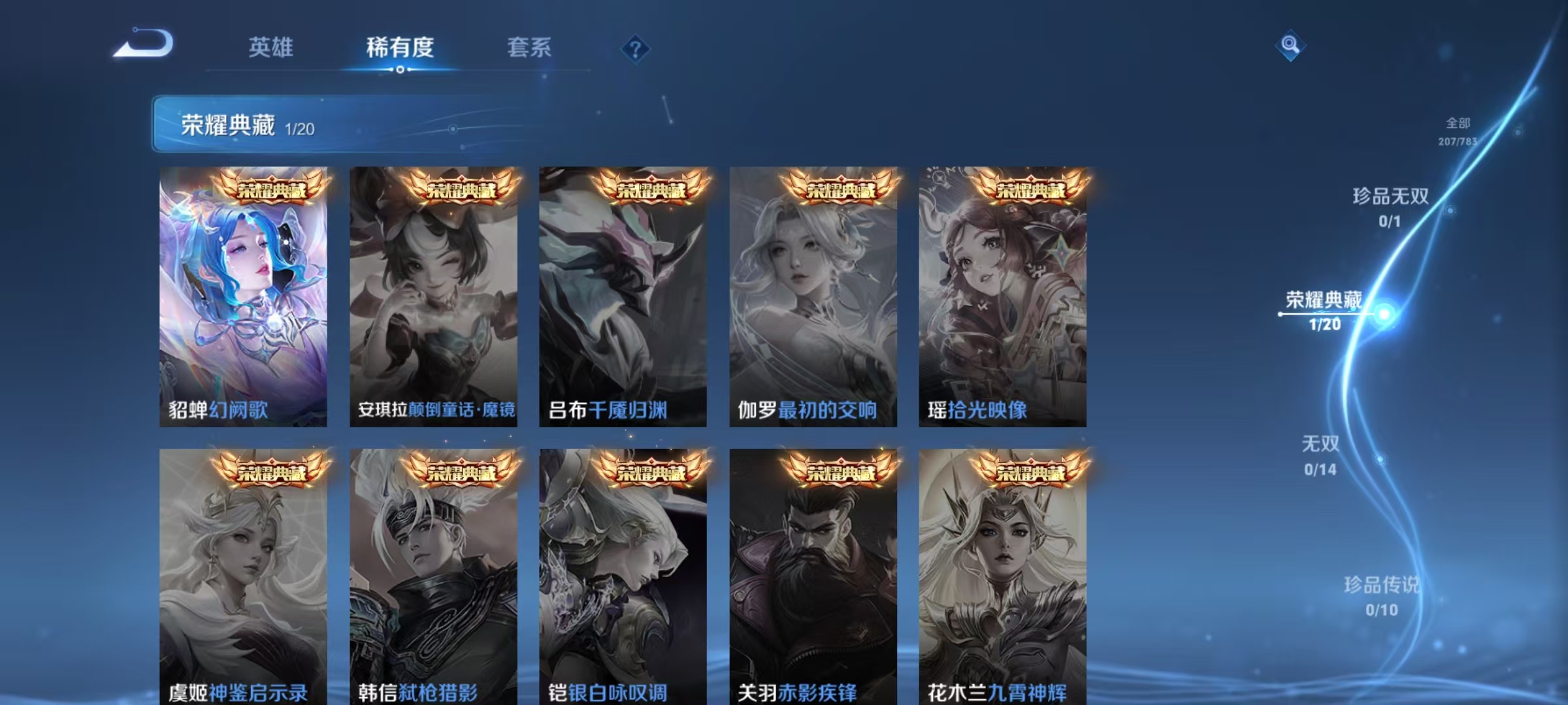 WZLX4278769王者荣耀账号详情图4