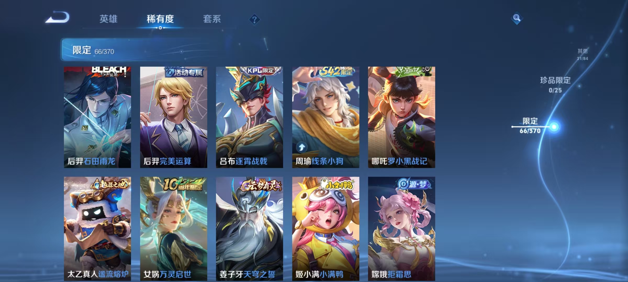 WZLX4278769王者荣耀账号详情图7