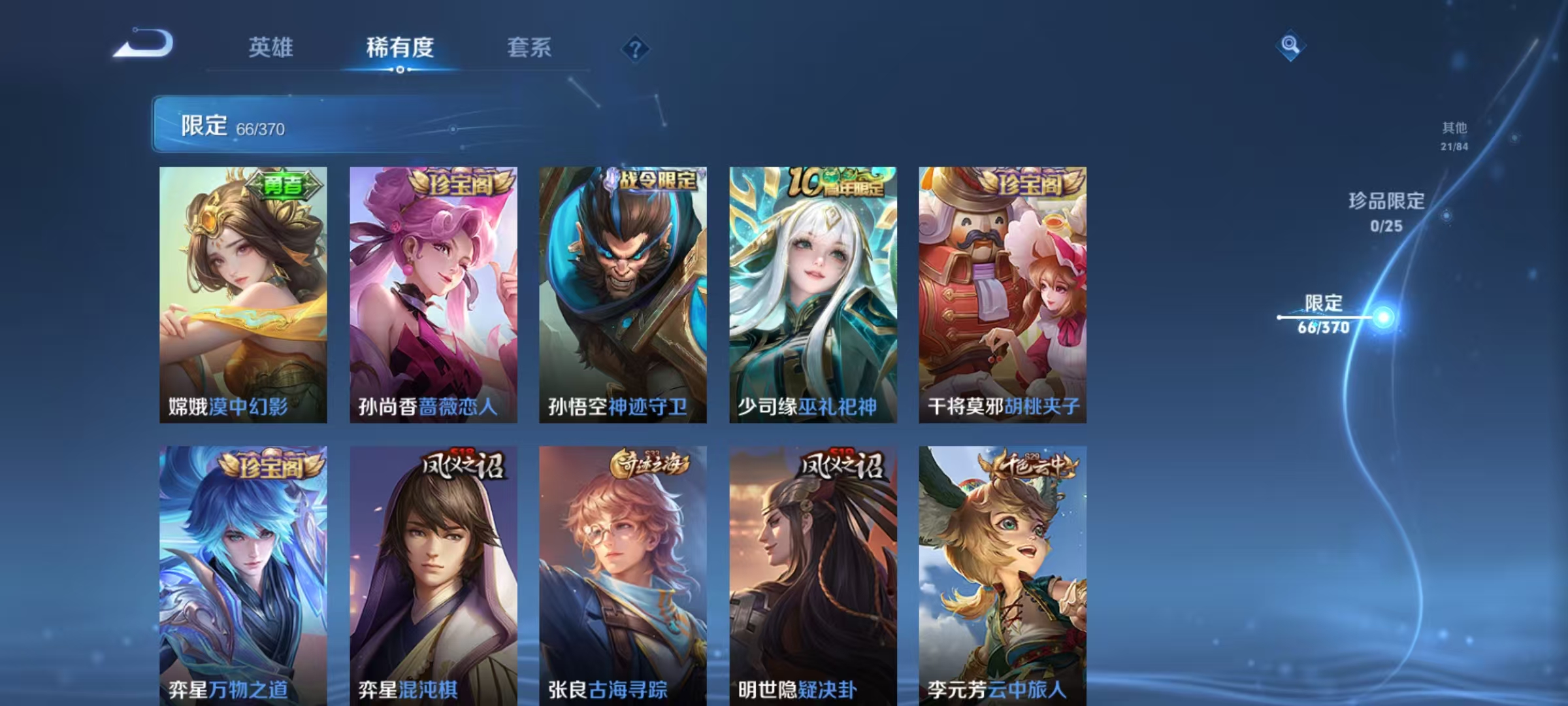 WZLX4278769王者荣耀账号详情图8