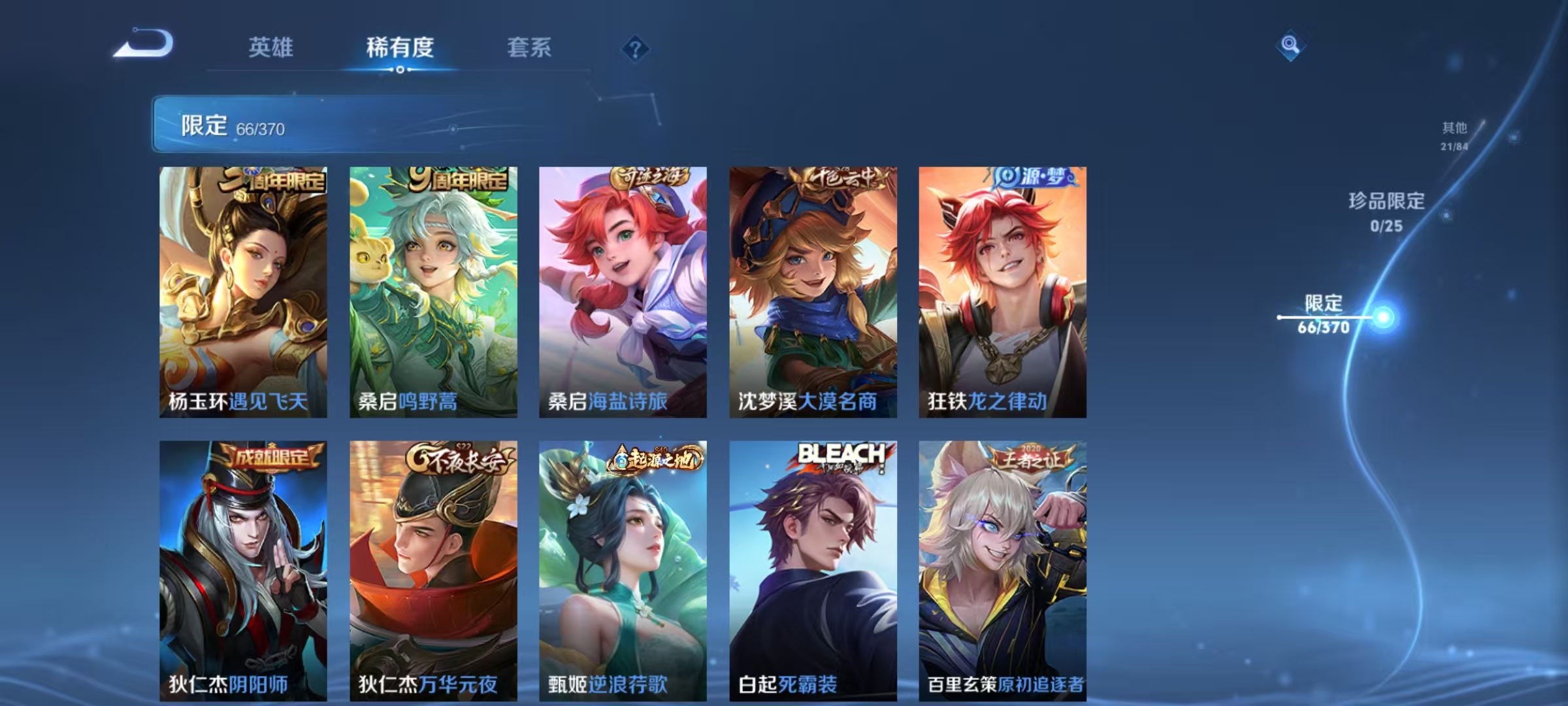 WZLX4278769王者荣耀账号详情图9