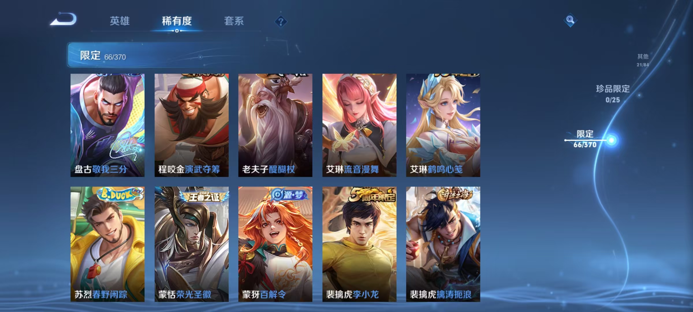 WZLX4278769王者荣耀账号详情图10