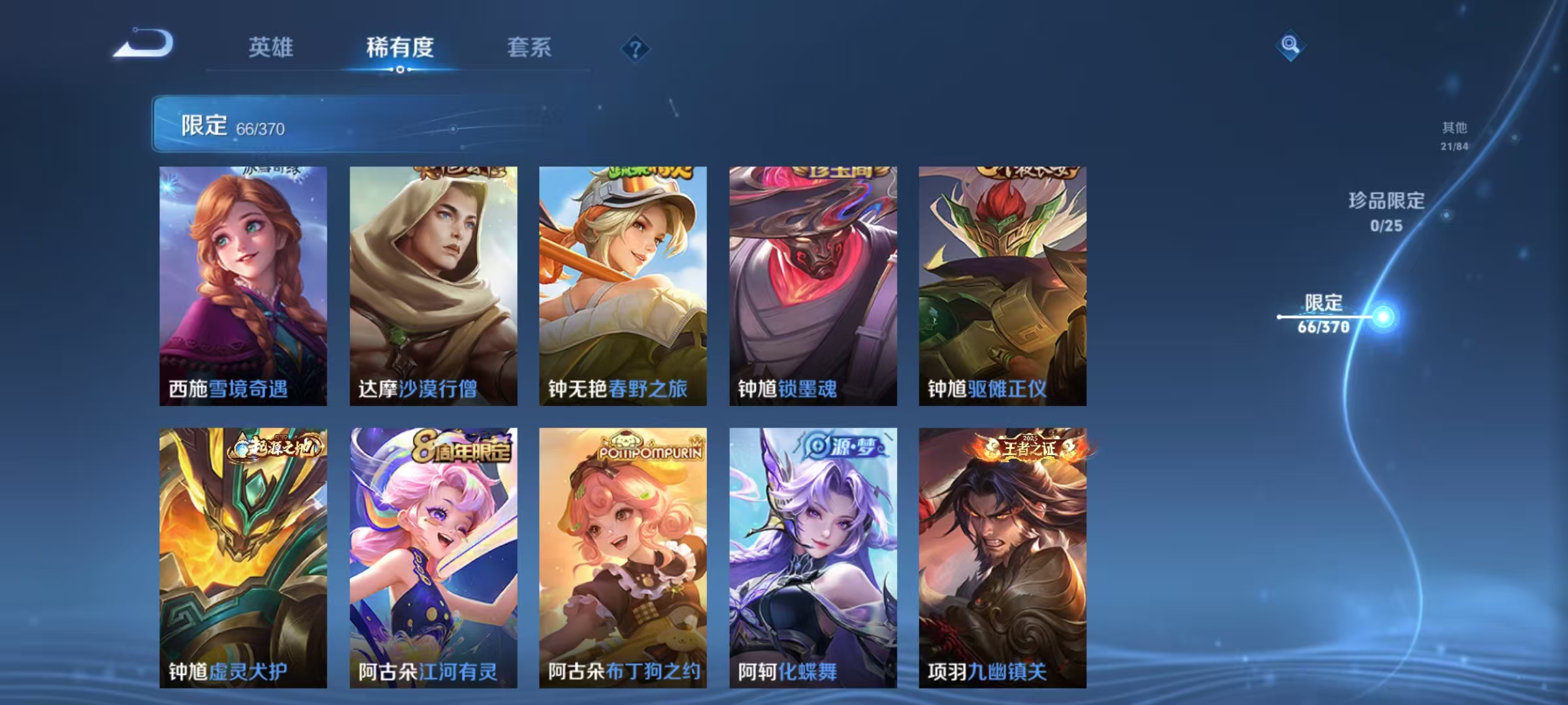 WZLX4278769王者荣耀账号详情图11