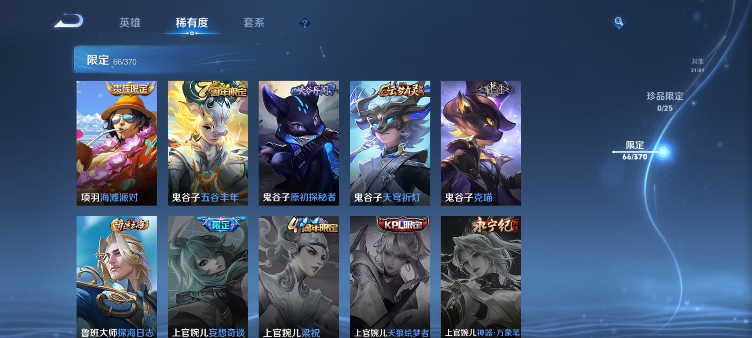 WZLX4278769王者荣耀账号详情图12