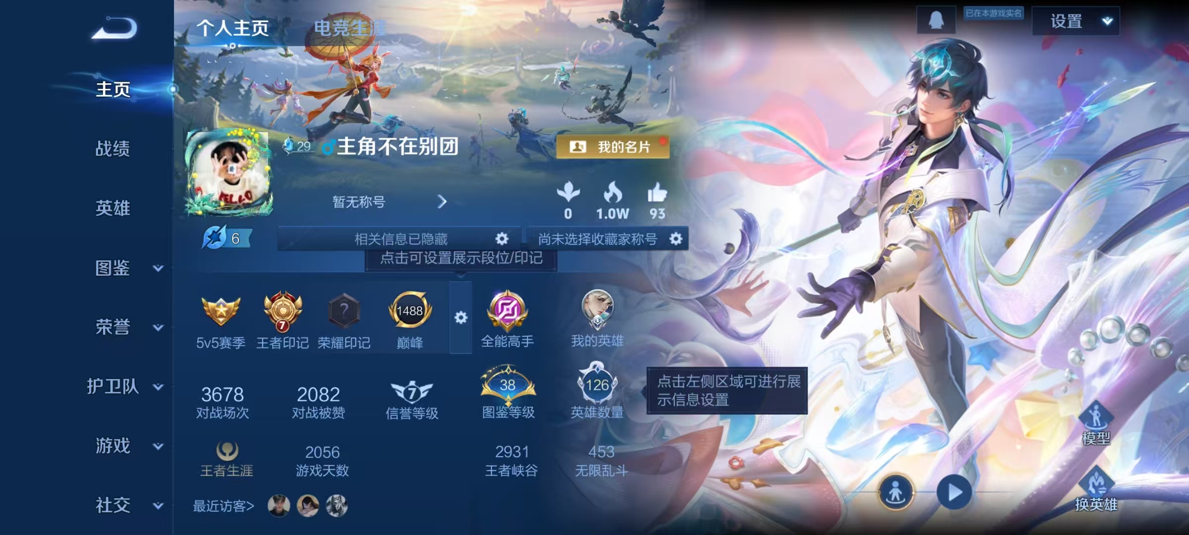 王者荣耀账号安卓QQ【凤求凰178皮肤4传说万战海诺3266紫星币】安卓QQ-126英雄-178皮肤【传说皮肤】鸣野蒿 