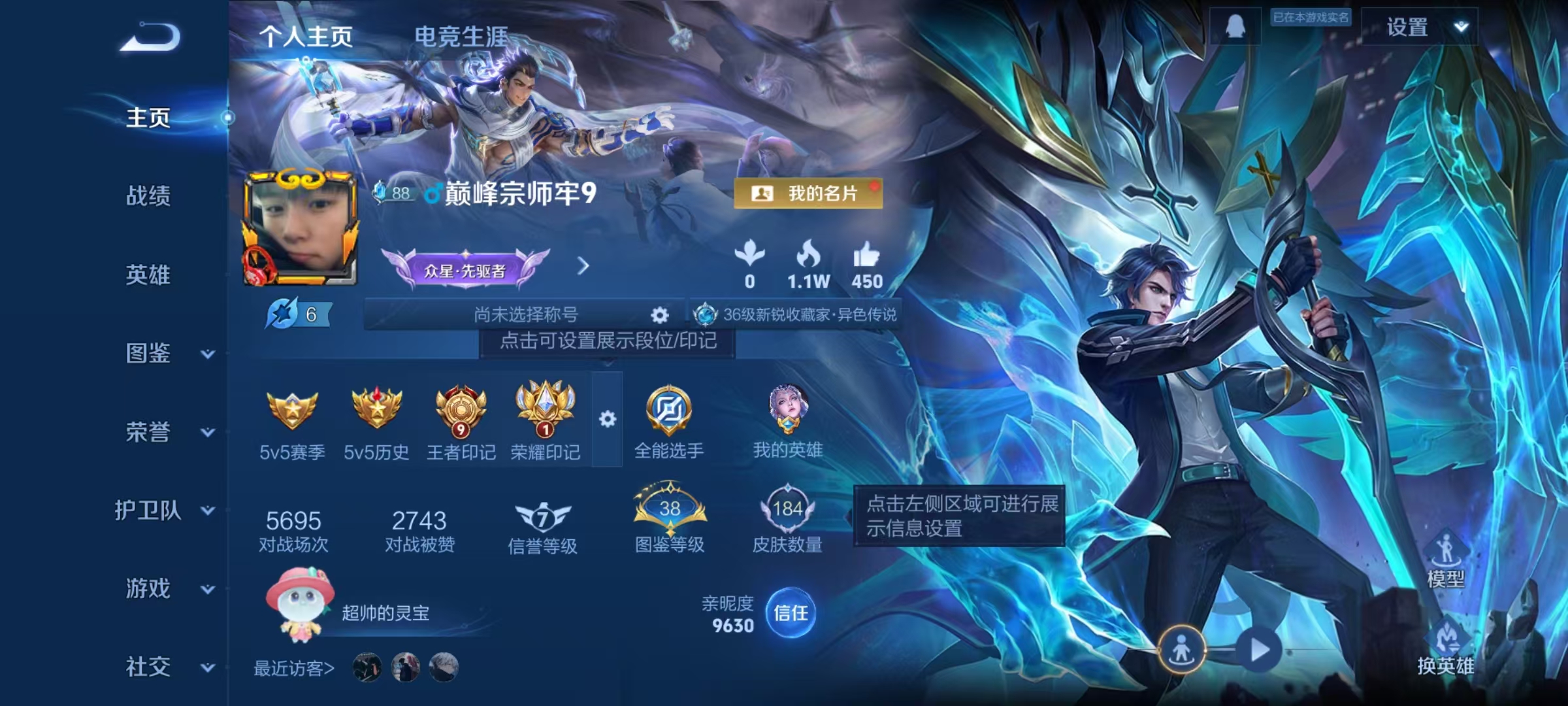 王者荣耀账号安卓QQ【184皮肤1水晶6传说】安卓QQ-126英雄-184皮肤【1水晶】 全息碎影【星元皮肤】幽冥火 幽