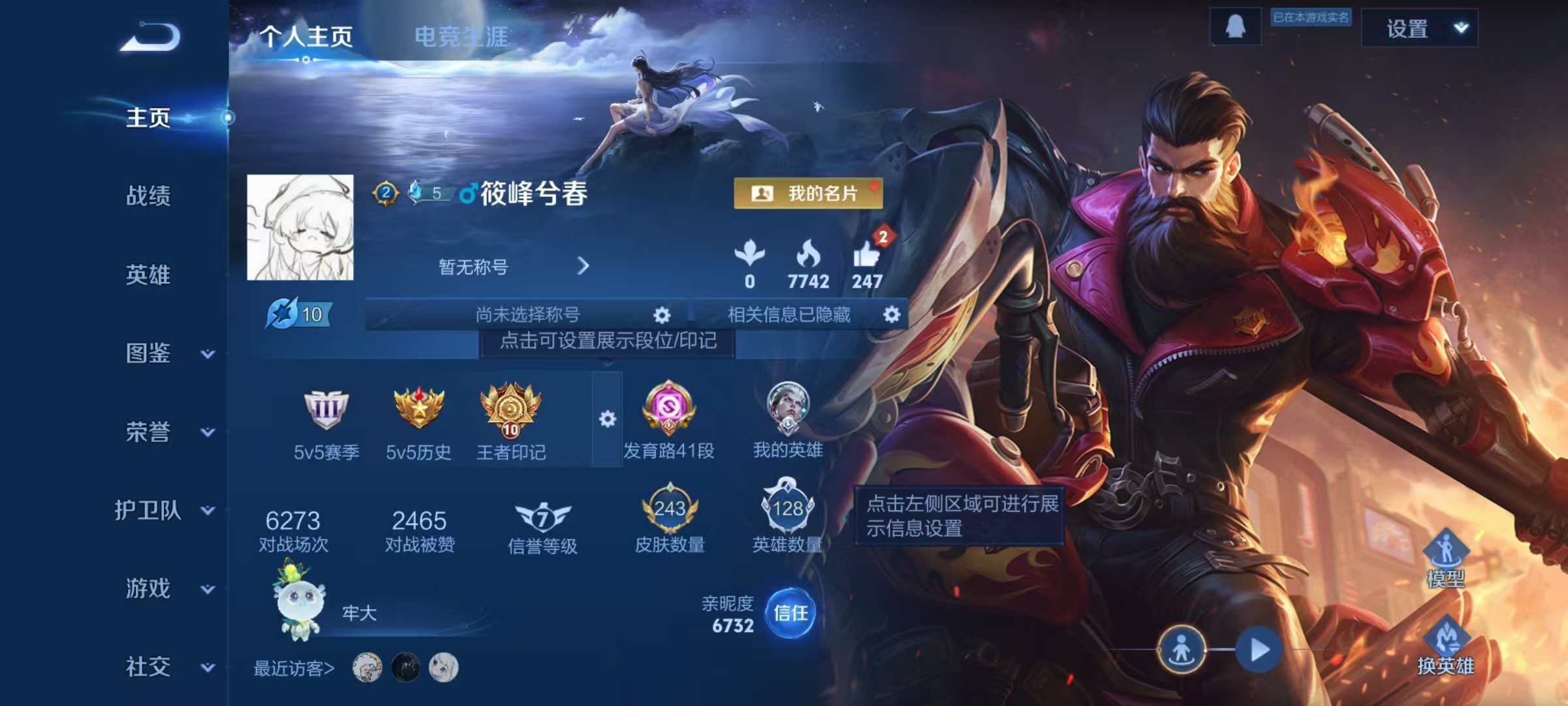 王者荣耀账号安卓QQ【发育路41段243皮肤1水晶1星元11传说】安卓QQ-128英雄-243皮肤【1水晶】 赤影疾锋【