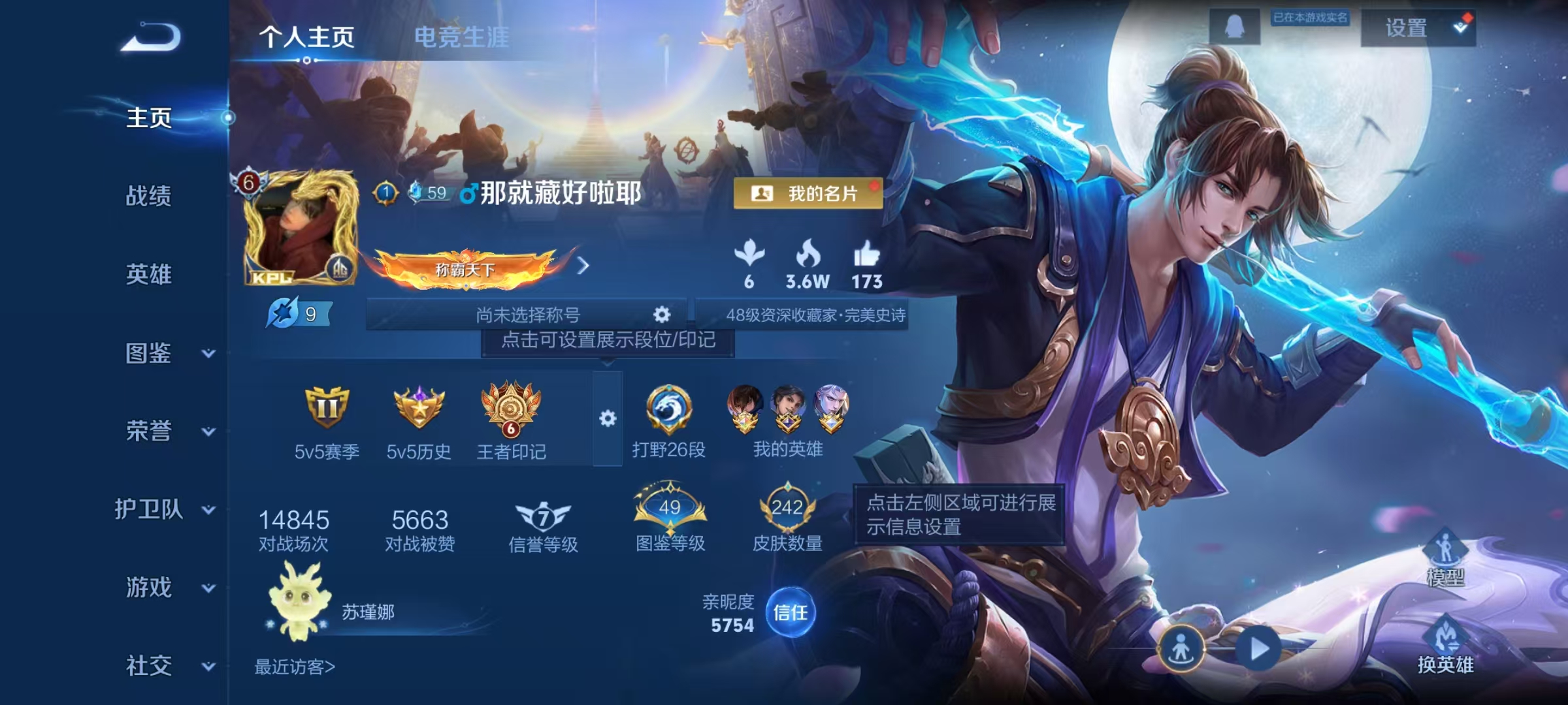 王者荣耀账号安卓QQ126英雄-243皮肤-可二次【至尊宝243皮肤1星元9传说】安卓QQ-126英雄-243皮肤【星元皮肤】幽冥之眼【传说皮肤】逐花归海 幻光神枪 神树通天 鸣野蒿 愿照·九州拓 地狱之眼 黄金射手座 