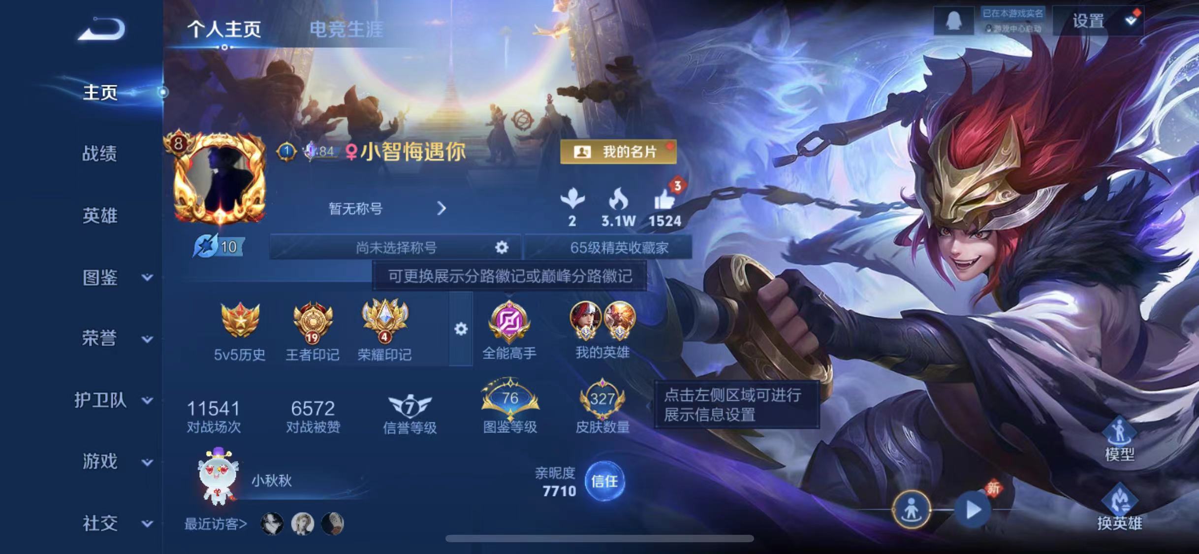 王者荣耀账号苹果QQ可二次【小国韩信猴子327皮肤1水晶1珍品31传说李逍遥白虎志冰锋战神至尊宝】苹果QQ-128英雄-