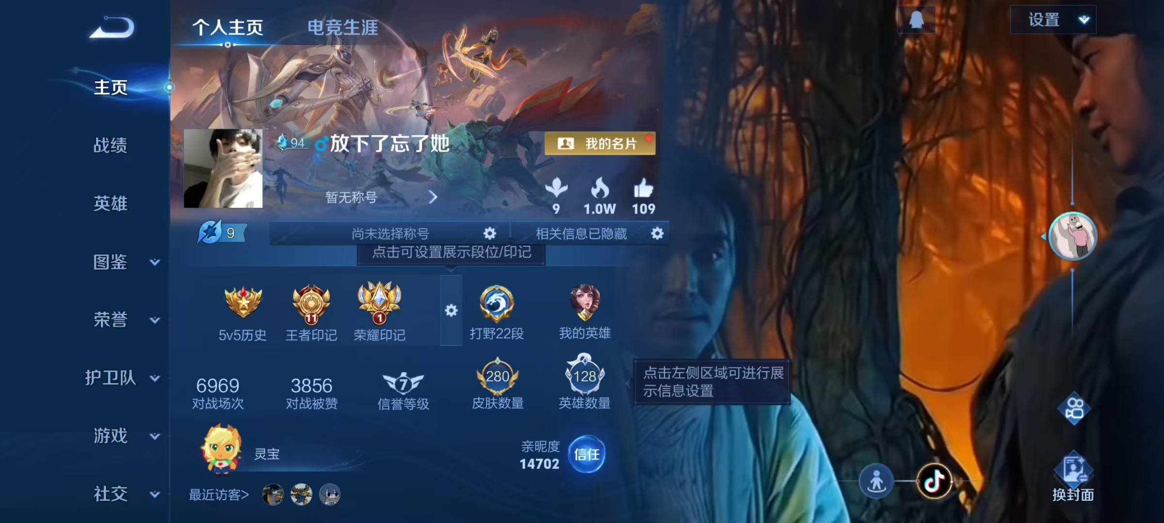 王者荣耀账号安卓QQ可二次【至尊宝280皮肤1水晶1星元11传说】安卓QQ-128英雄-280皮肤【1水晶】 全息碎影【