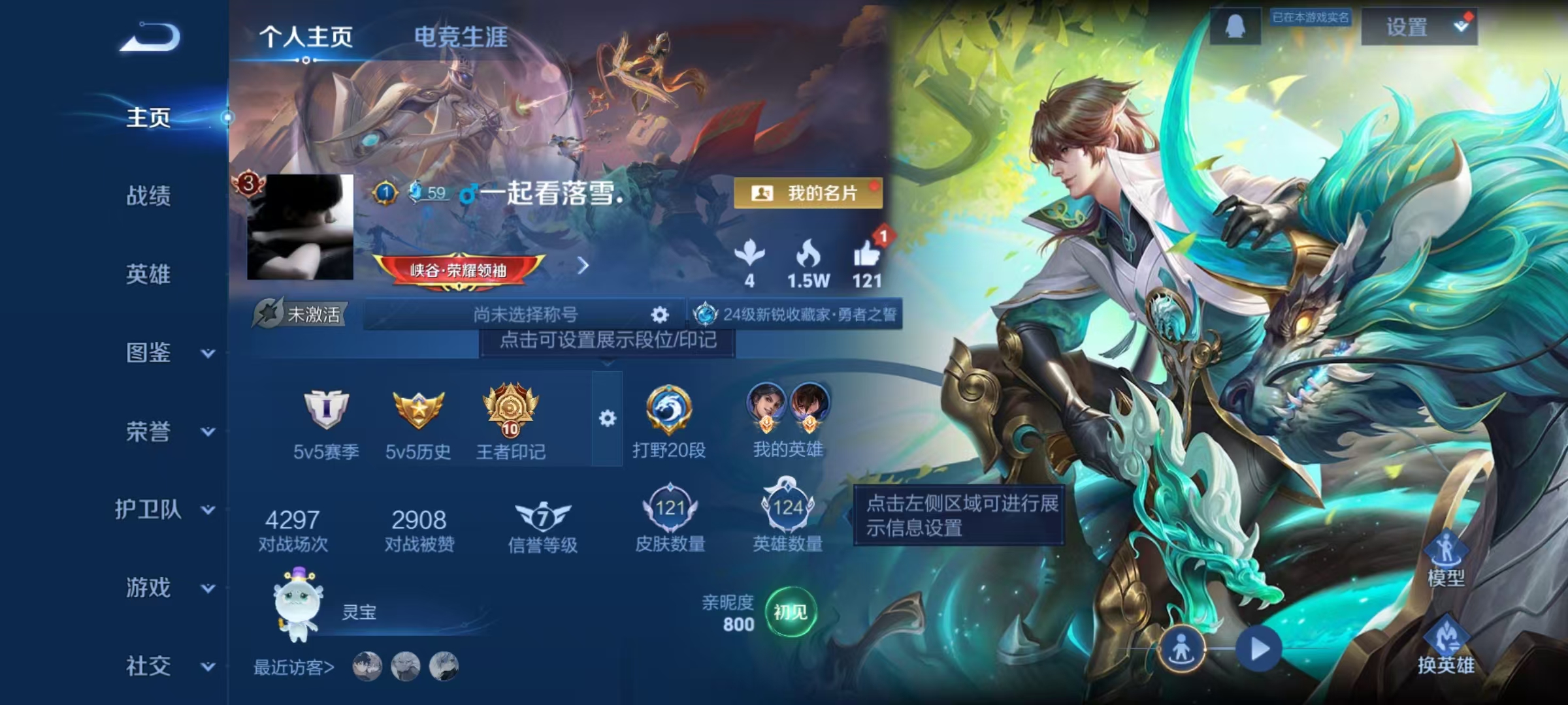 王者荣耀账号安卓QQ124英雄-121皮肤-可二次【121皮肤6传说4081紫星币】安卓QQ-124英雄-121皮肤【传说皮肤】神树通天 鸣野蒿 愿照·岁时盈 久胜战神 云鹰飞将 黄金白羊座【史诗皮肤】玫瑰异探 山海·玄