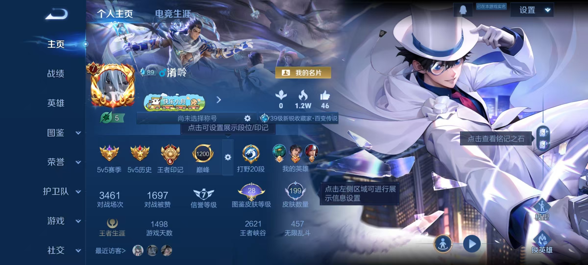 王者荣耀账号安卓QQ【200皮肤1水晶1星元1珍品9传说】安卓QQ-126英雄-200皮肤【1水晶】 弑枪猎影【珍品传说