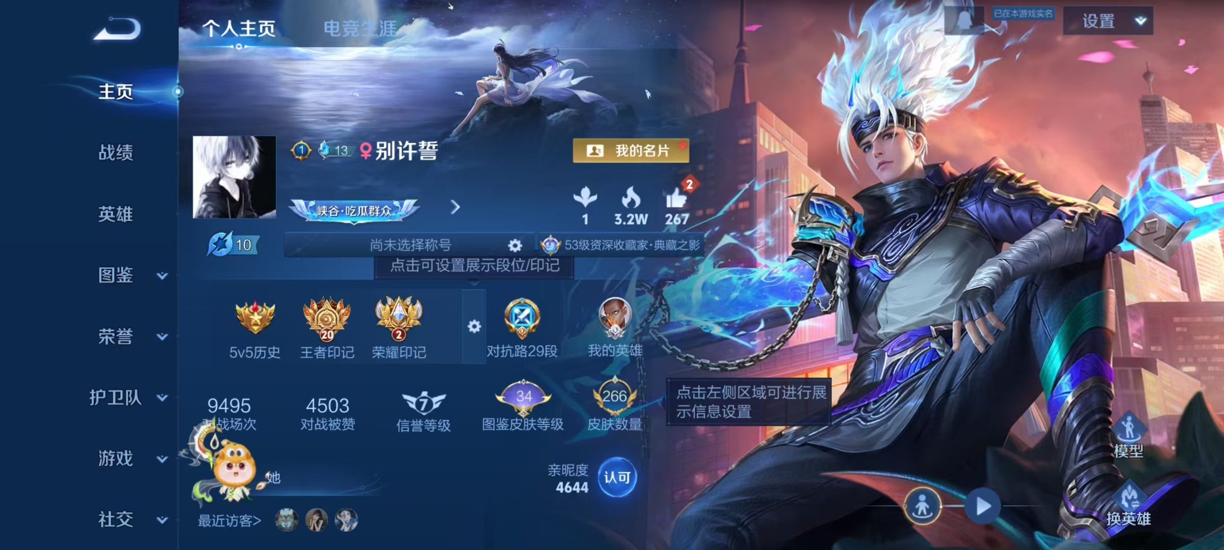 王者荣耀账号安卓QQ可二次【266皮肤1水晶1星元6传说】安卓QQ-126英雄-266皮肤【1水晶】 弑枪猎影【星元皮肤