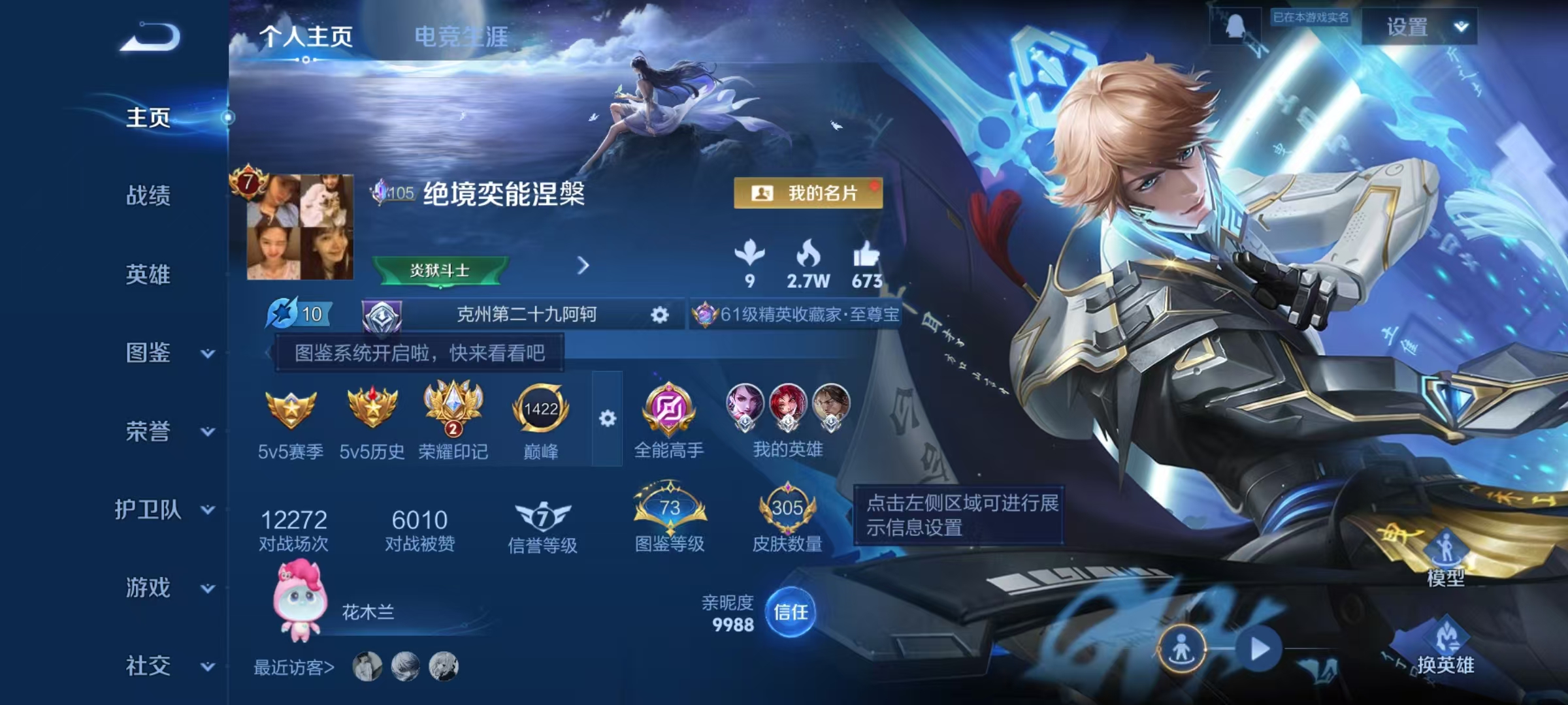 王者荣耀账号安卓QQ可二次【306皮肤1水晶17传说打野37段】安卓QQ-127英雄-306皮肤【1水晶】 鸣剑·曳影【