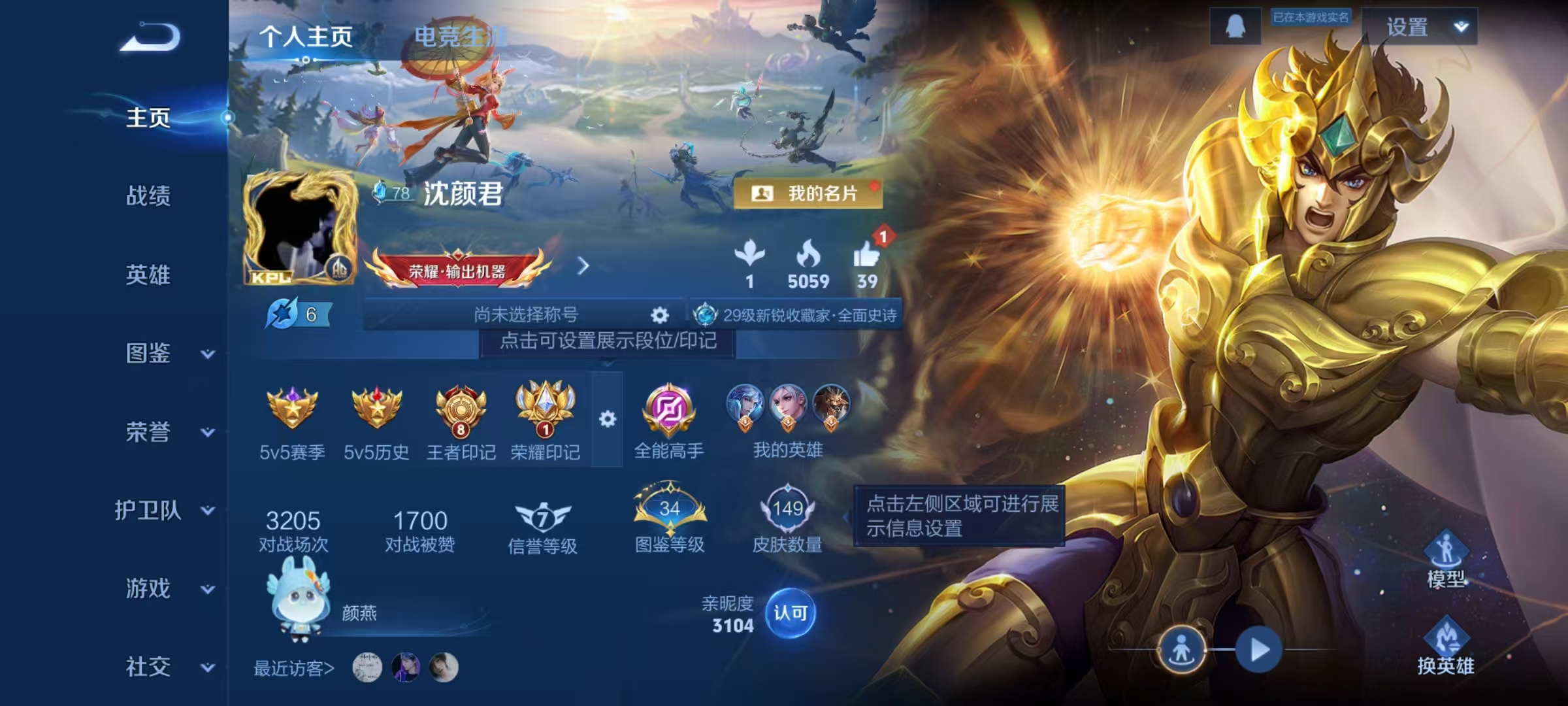 王者荣耀账号安卓QQ126英雄-149皮肤-可二次【149皮肤6传说】安卓QQ-126英雄-149皮肤【星元皮肤】幽冥火幽冥之眼【传说皮肤】幻光神枪 神树通天 鸣野蒿 黄金狮子座 地狱之眼 地狱火【史诗皮肤】魅语 幽灵船