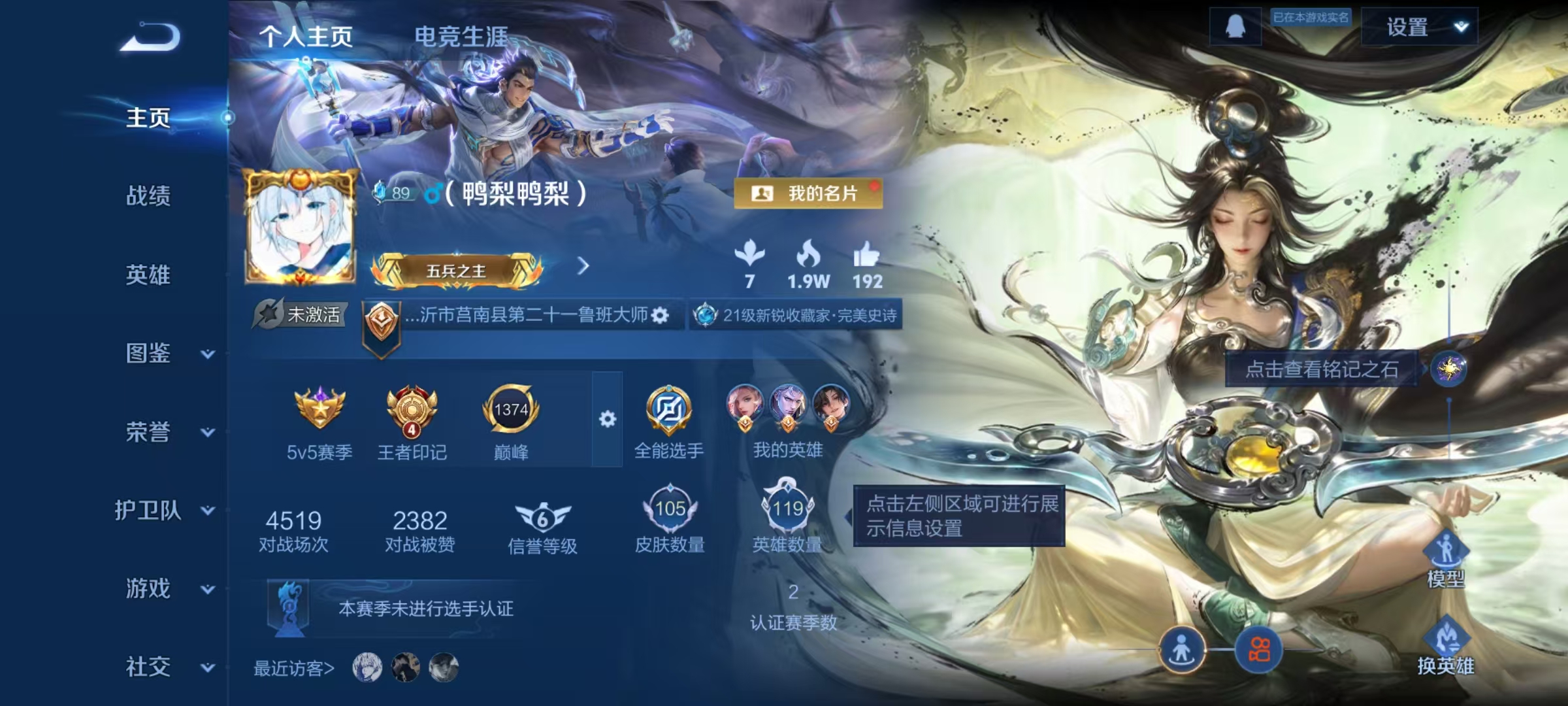 王者荣耀账号安卓QQ119英雄-105皮肤-【沧流箭105皮肤1星元1珍品3传说】安卓QQ-119英雄-105皮肤【珍品传说】沧流箭【星元皮肤】幽冥火【传说皮肤】神树通天 黄金狮子座 地狱火【史诗皮肤】百解令 幽灵船长 