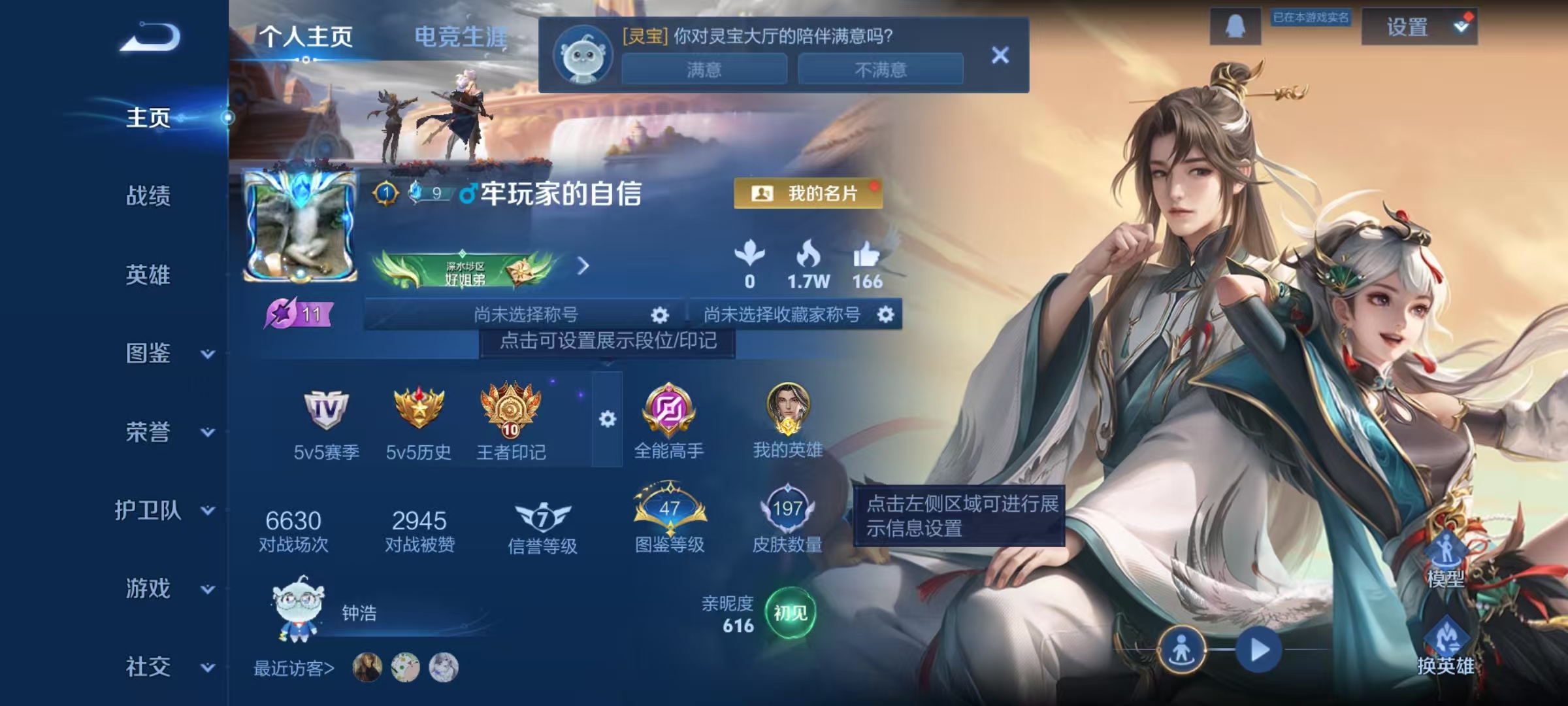 王者荣耀账号安卓QQ可二次【至尊宝197皮肤1水晶1星元12传说】安卓QQ-127英雄-197皮肤【1水晶】 星域神启【