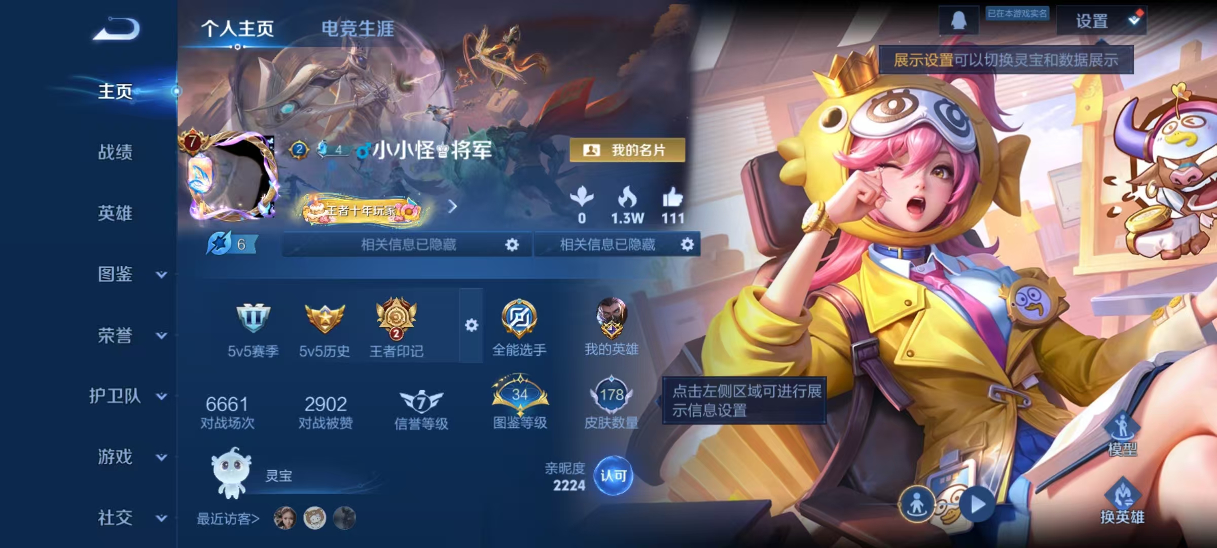 王者荣耀账号安卓QQ126英雄-178皮肤-【178皮肤6传说】安卓QQ-126英雄-178皮肤【传说皮肤】神树通天 鸣野蒿 超时空战士 地狱之眼 默契交锋 地狱火【史诗皮肤】幽灵船长 繁星吟游 魅力维加斯 魔术师 鹰眼