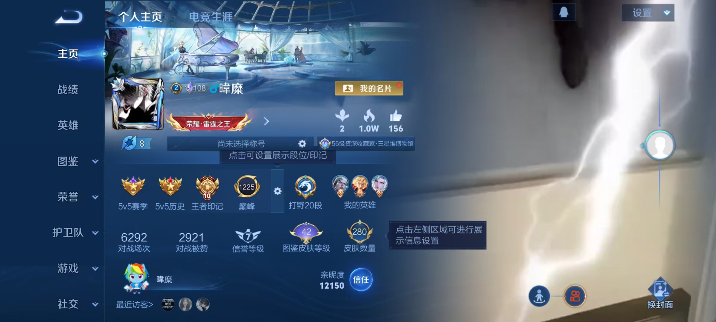 王者荣耀账号安卓QQ【280皮肤1水晶1无双1星元18传说】安卓QQ-128英雄-280皮肤【1水晶】 鸣剑·曳影【无双