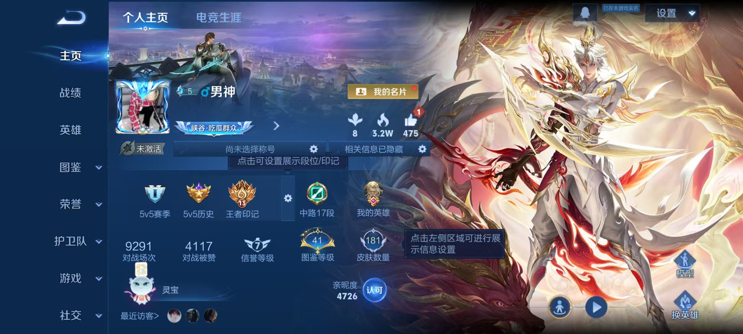 王者荣耀账号安卓QQ【181皮肤1星元10传说】安卓QQ-123英雄-181皮肤【星元皮肤】幽冥之眼【传说皮肤】遇见神鼓