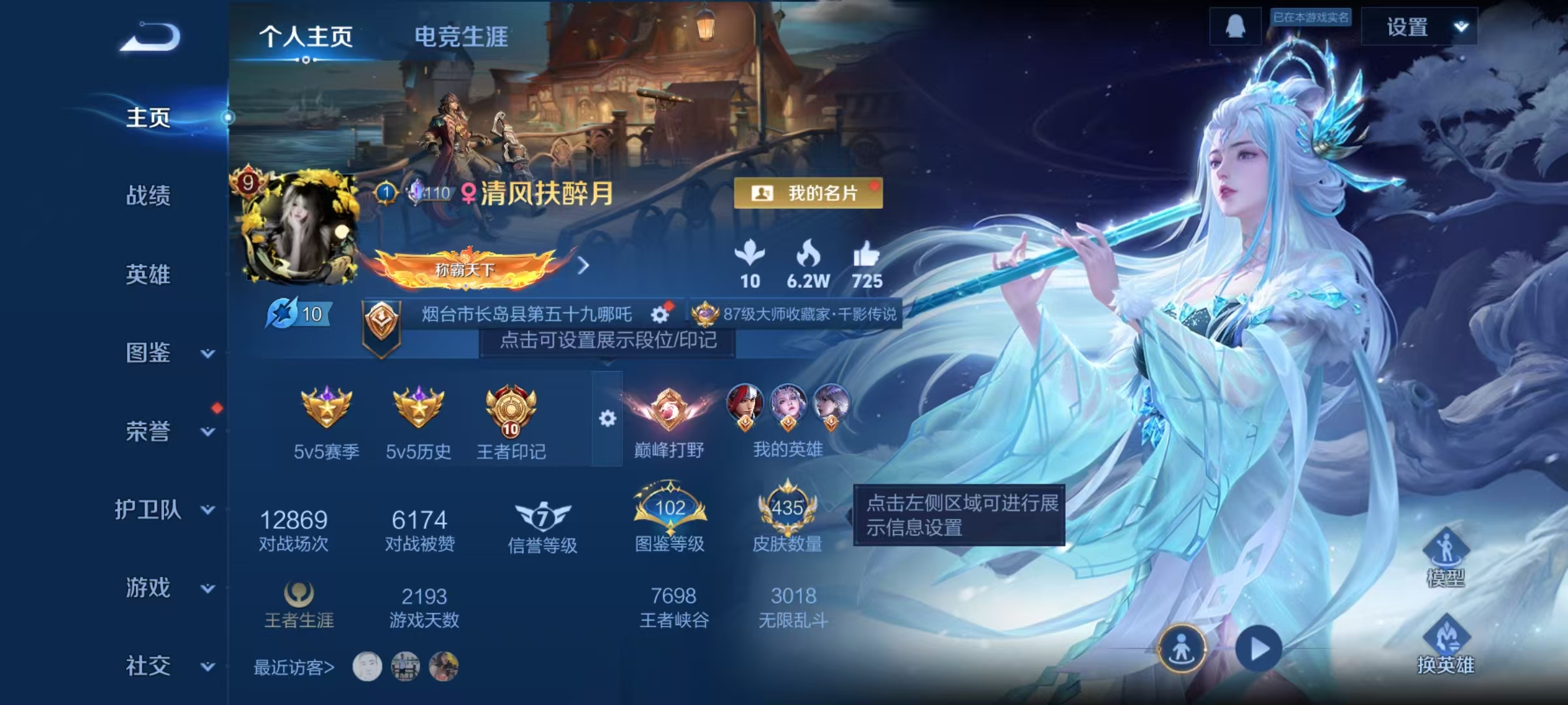 王者荣耀账号安卓QQ【45传说435皮肤2水晶1无双3星元】安卓QQ-128英雄-435皮肤【2水晶】 弑枪猎影 赤影疾