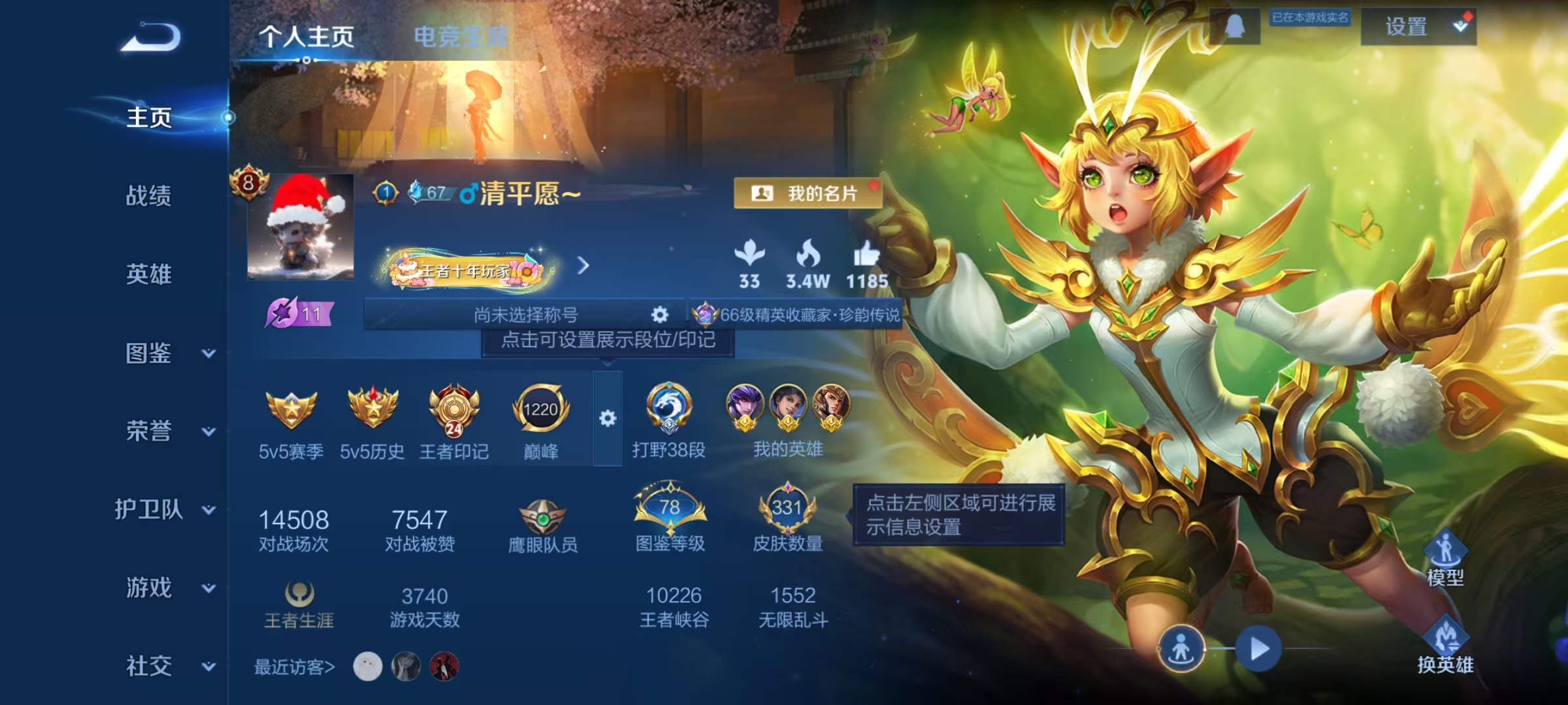 王者荣耀账号安卓QQ【3水晶331皮肤4星元1珍品19传说】安卓QQ-125英雄-331皮肤【3水晶】 赤影疾锋 鸣剑·