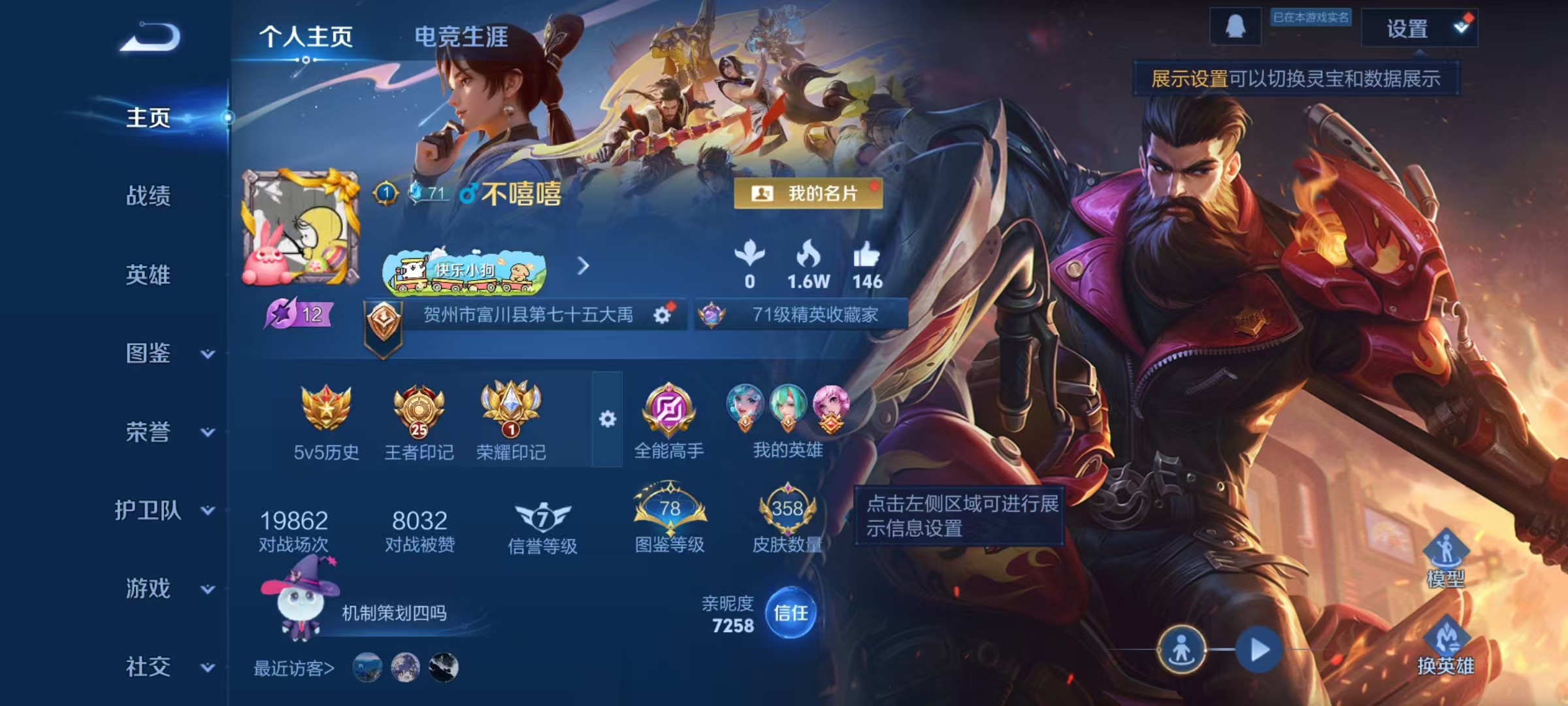 王者荣耀账号安卓QQ可二次【358皮肤1水晶1星元10传说至尊宝冰锋战神】安卓QQ-127英雄-358皮肤【1水晶】 赤