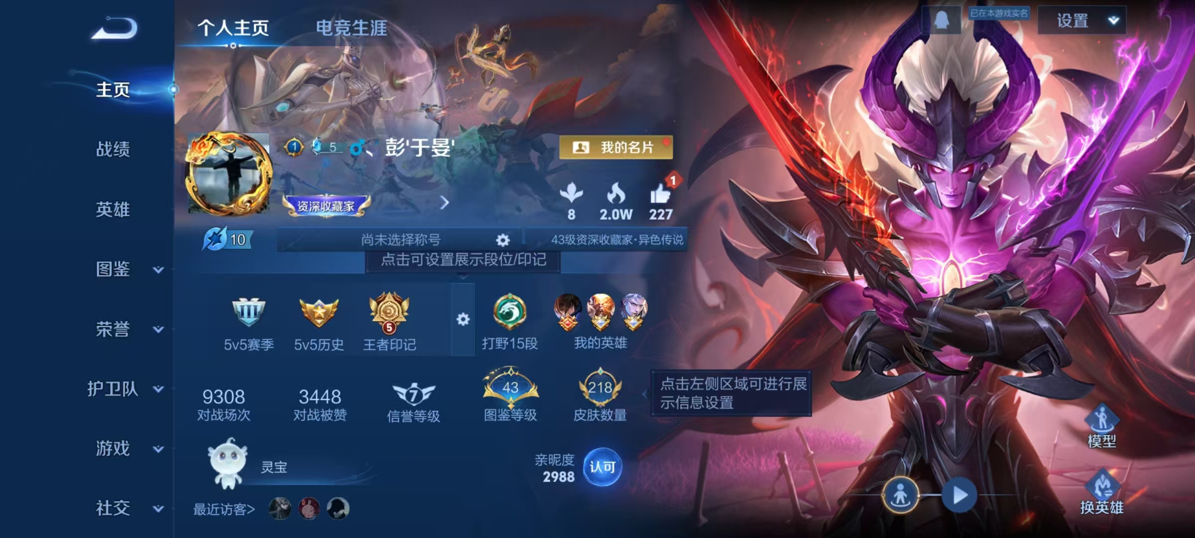 王者荣耀账号安卓QQ可二次【凤求凰218皮肤10传说】安卓QQ-126英雄-218皮肤【传说皮肤】神树通天 鹤羽星尊 凤