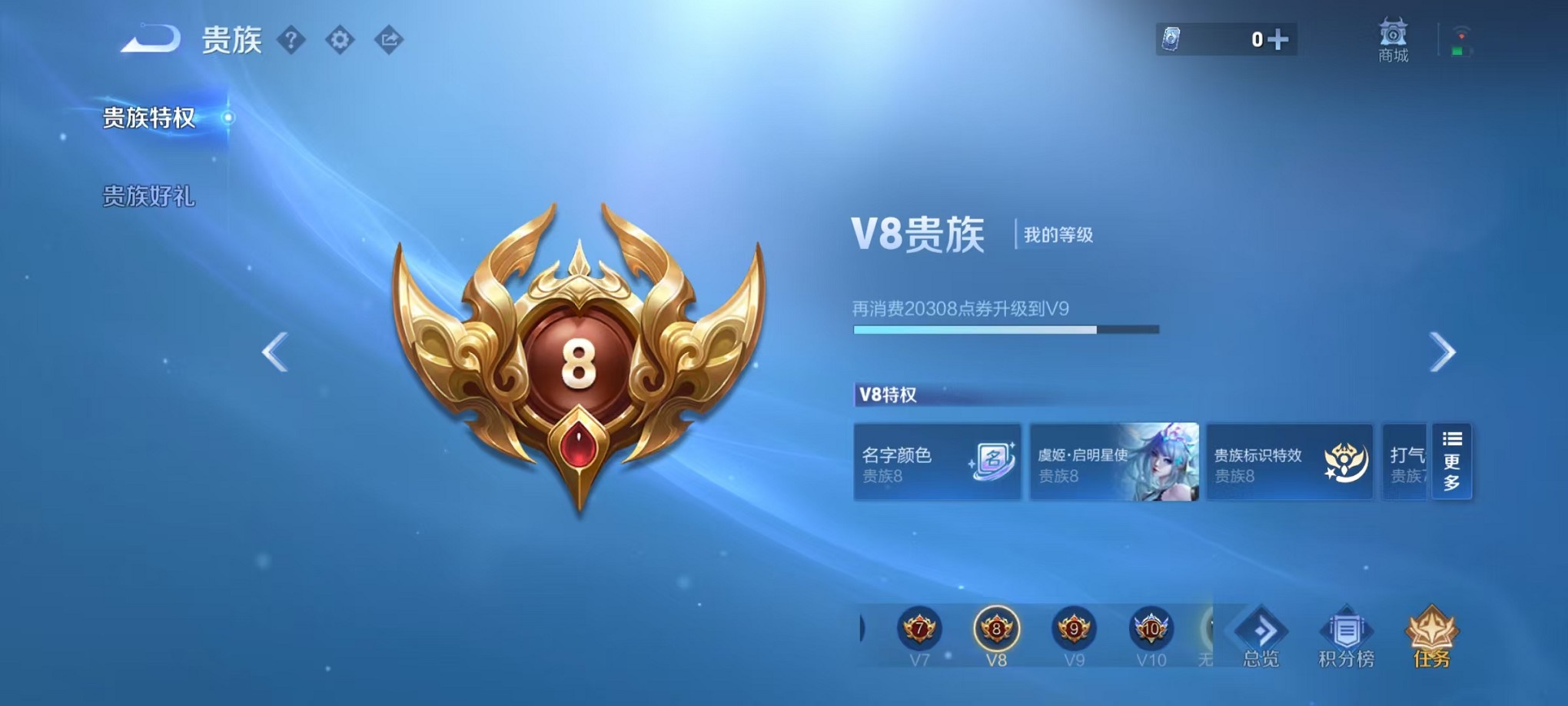 WZCMW3382637王者荣耀账号详情图2 WZCMW3382637王者荣耀账号详情图2