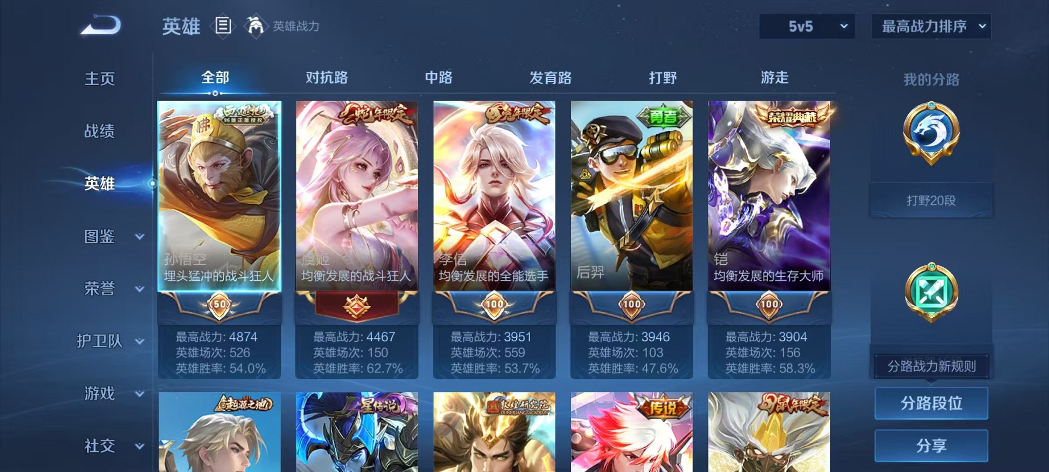 WZCMW3382637王者荣耀账号详情图3 WZCMW3382637王者荣耀账号详情图3