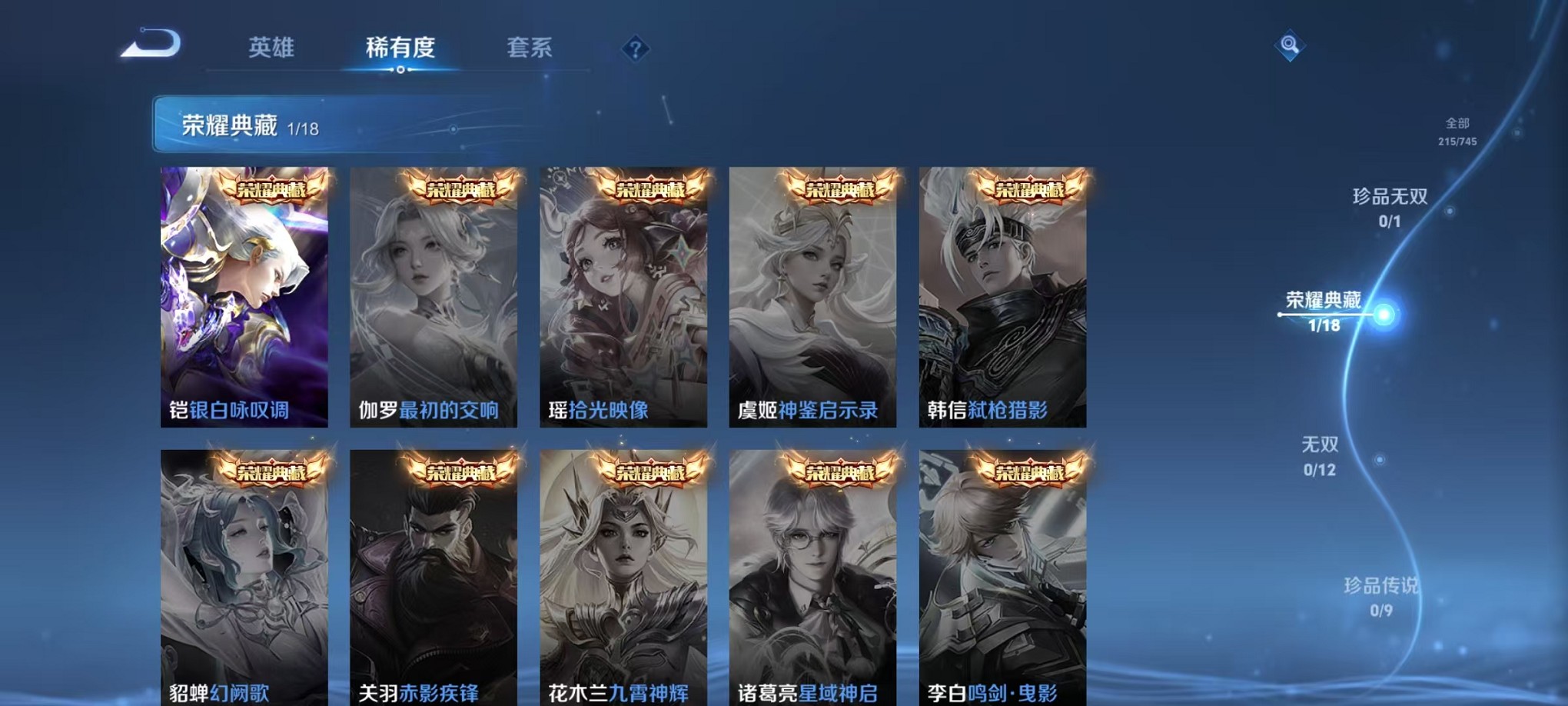 WZCMW3382637王者荣耀账号详情图5 WZCMW3382637王者荣耀账号详情图5